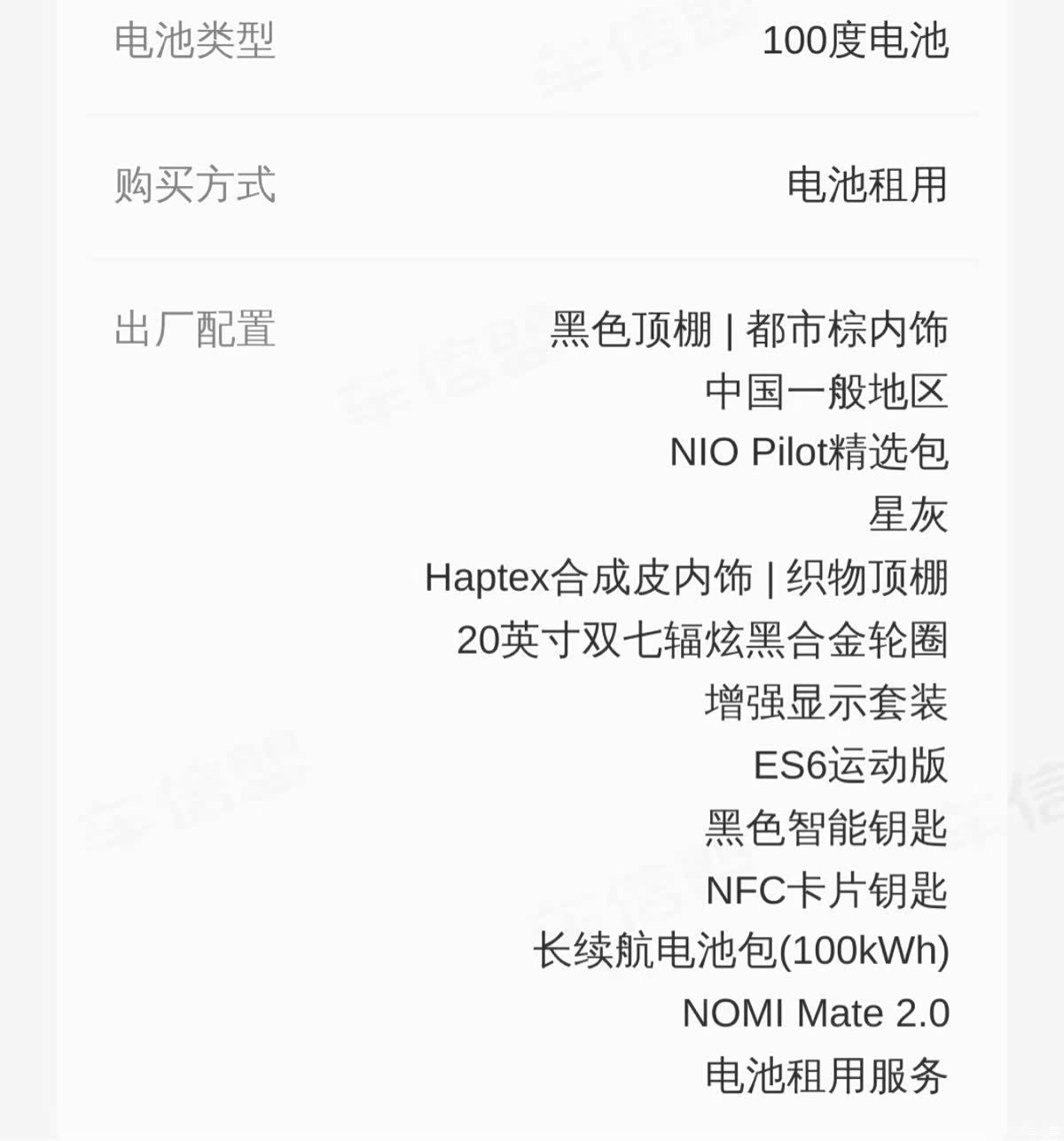 NIO ES6, 2022 2