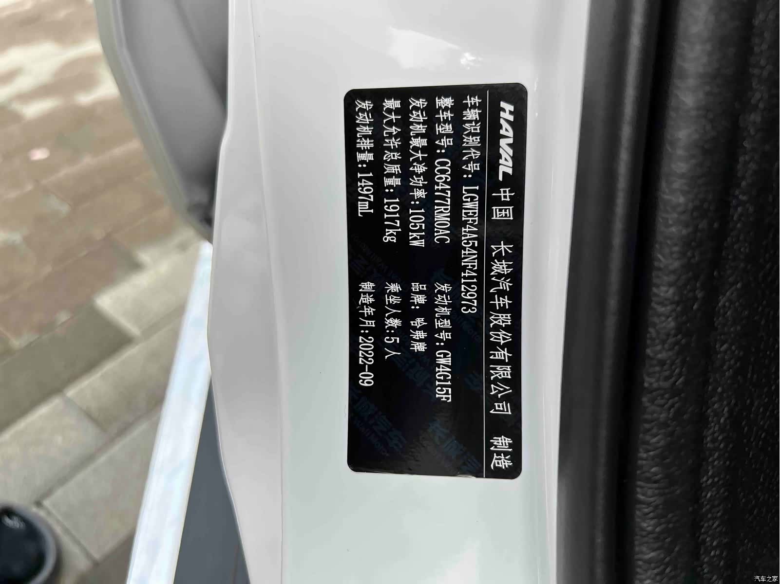 Haval M6, 2022 17
