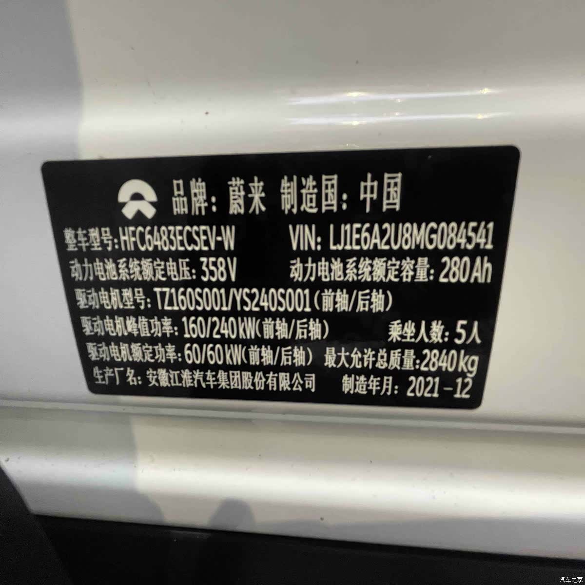 NIO ES6, 2022 23