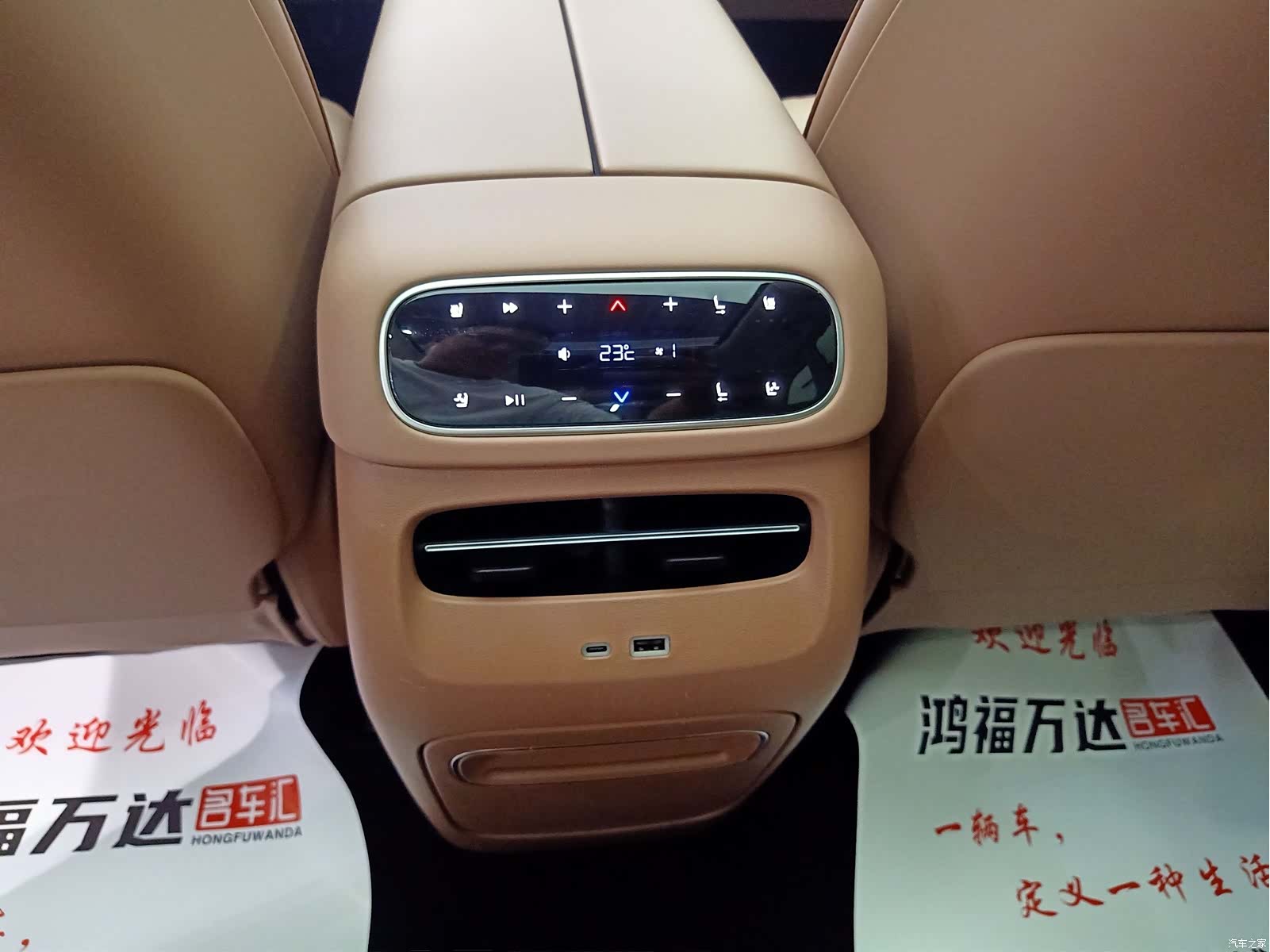 Leapmotor C11, 2025 20
