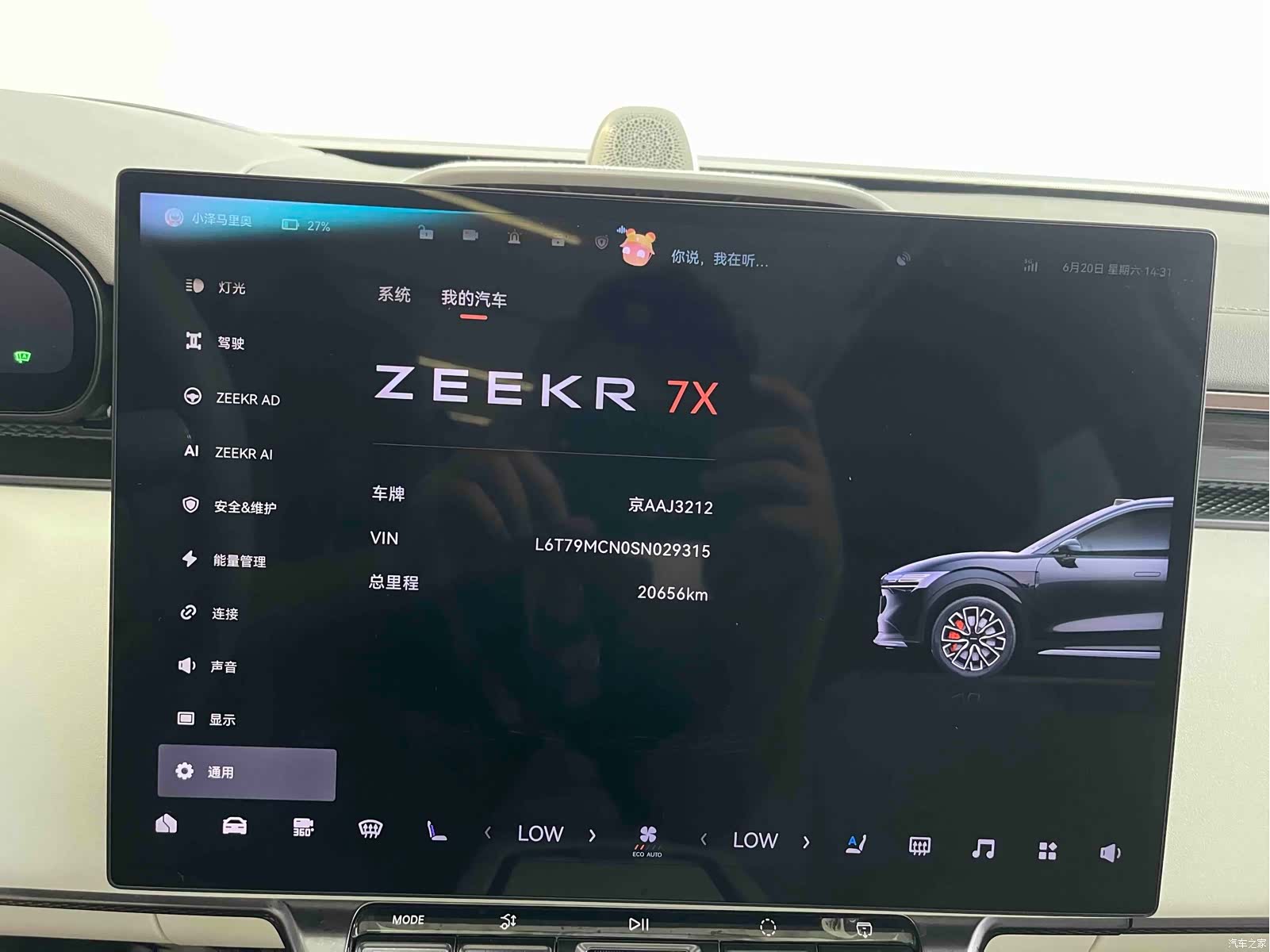 Zeekr 7X, 2025 13