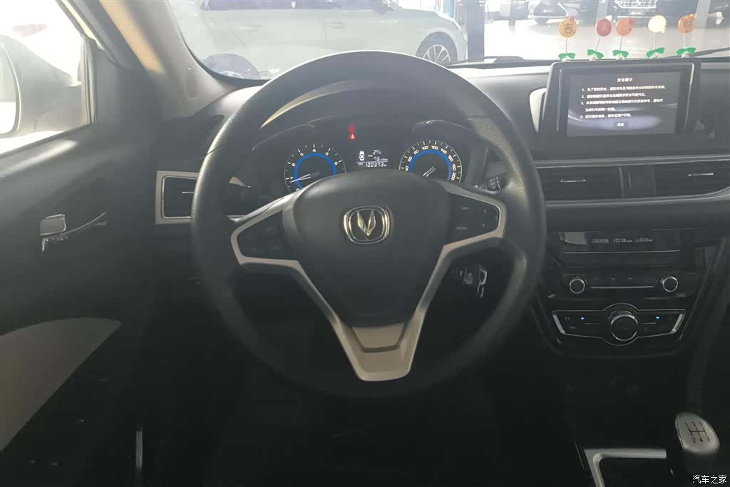 Changan V7, 2015 15
