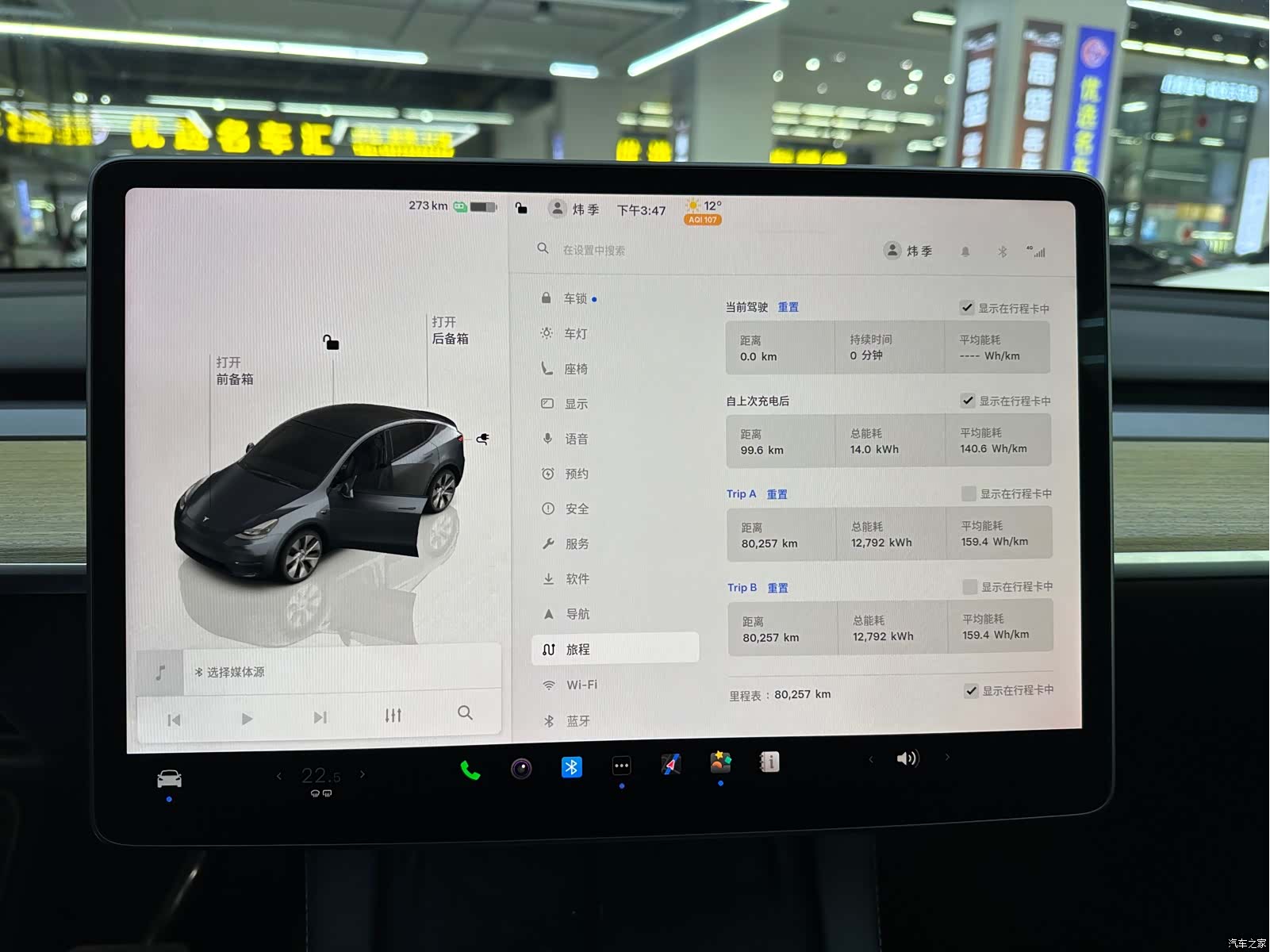 Tesla Model Y, 2023 24
