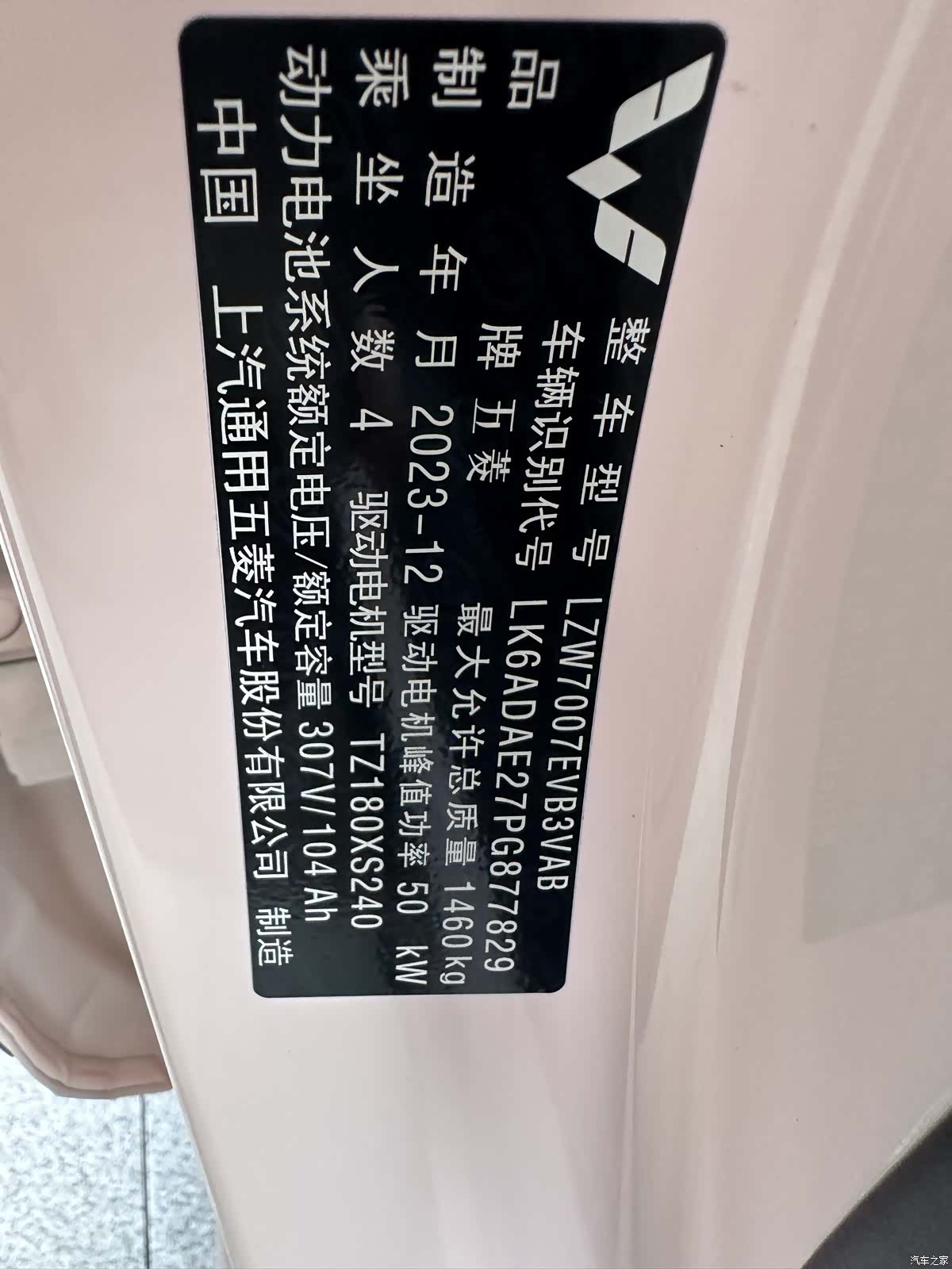 Wuling Bingo, 2024 27