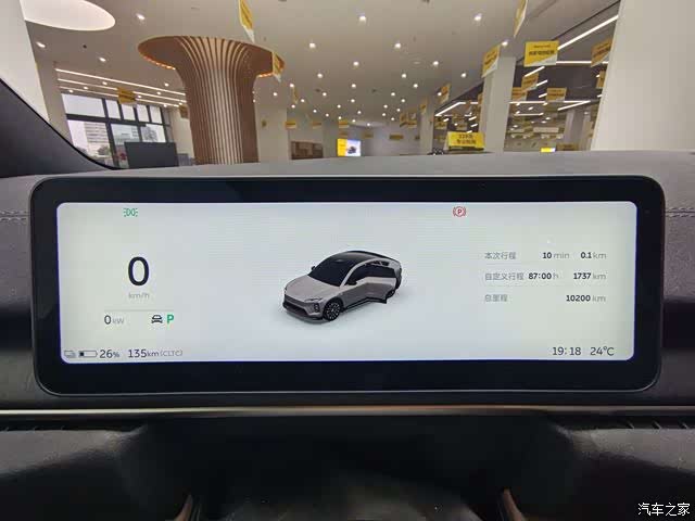 NIO EC6, 2025 7