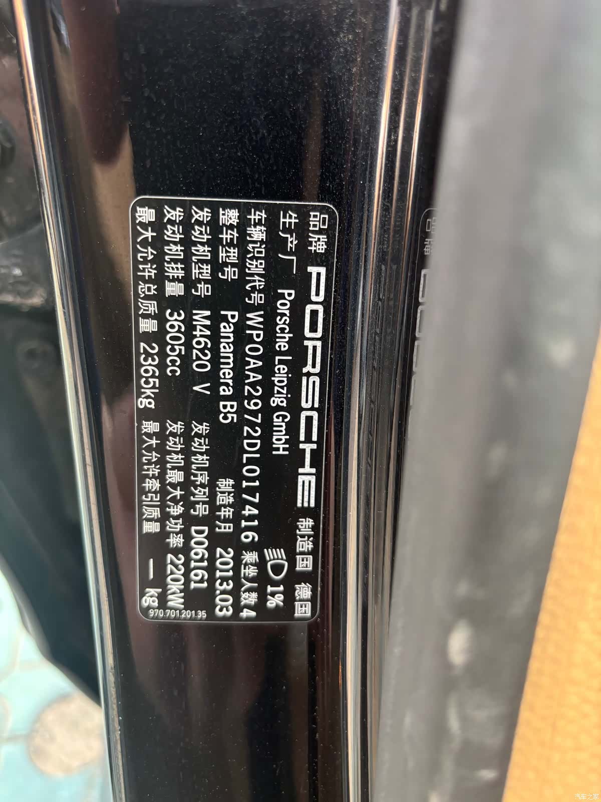 Porsche Panamera, 2013 12