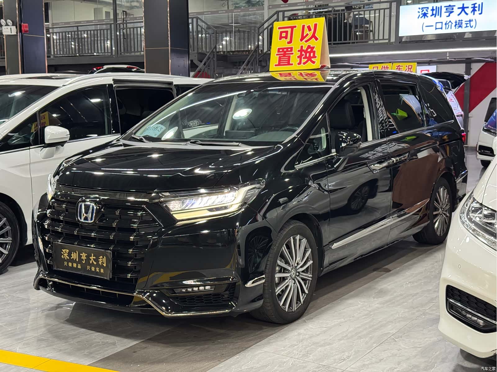 Honda Elysion