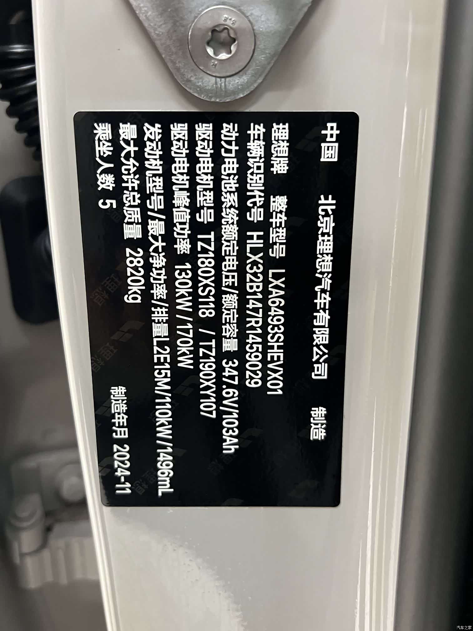 Li Auto L6, 2024 18