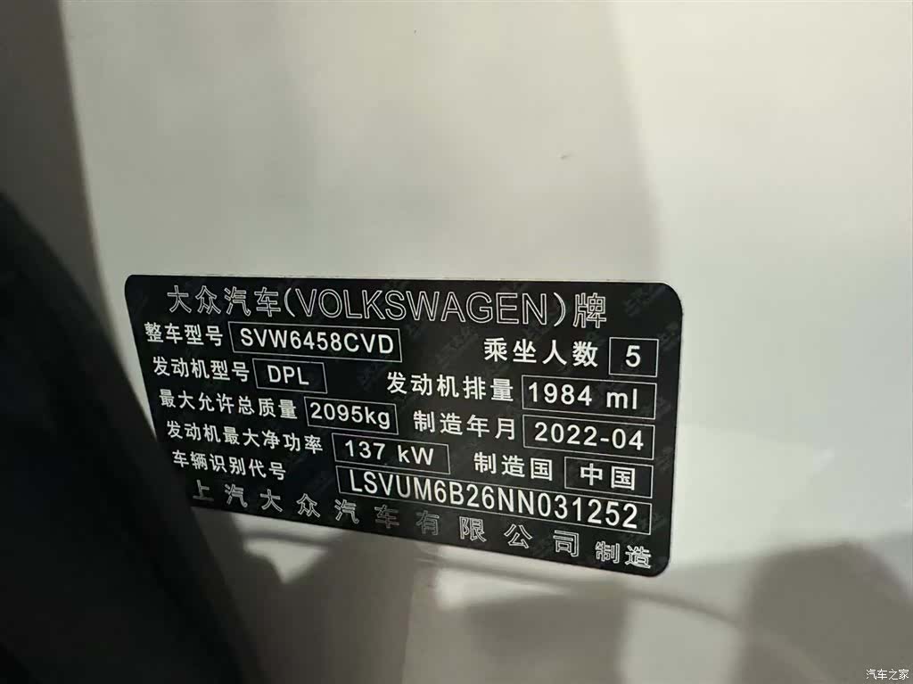 Volkswagen Tharu, 2022 8