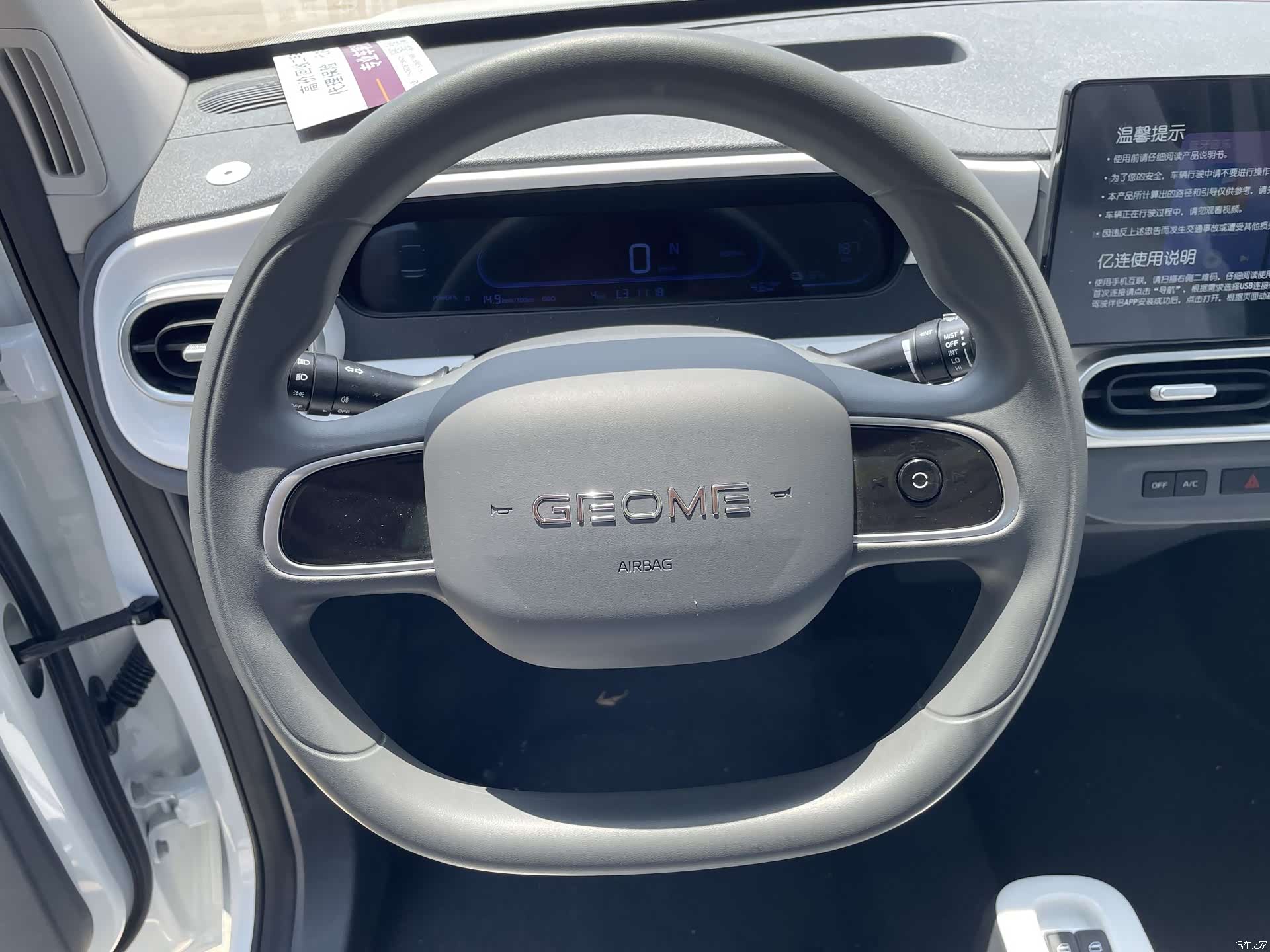 Geely Panda, 2026 12