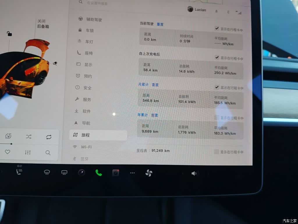 Tesla Model 3, 2021 12