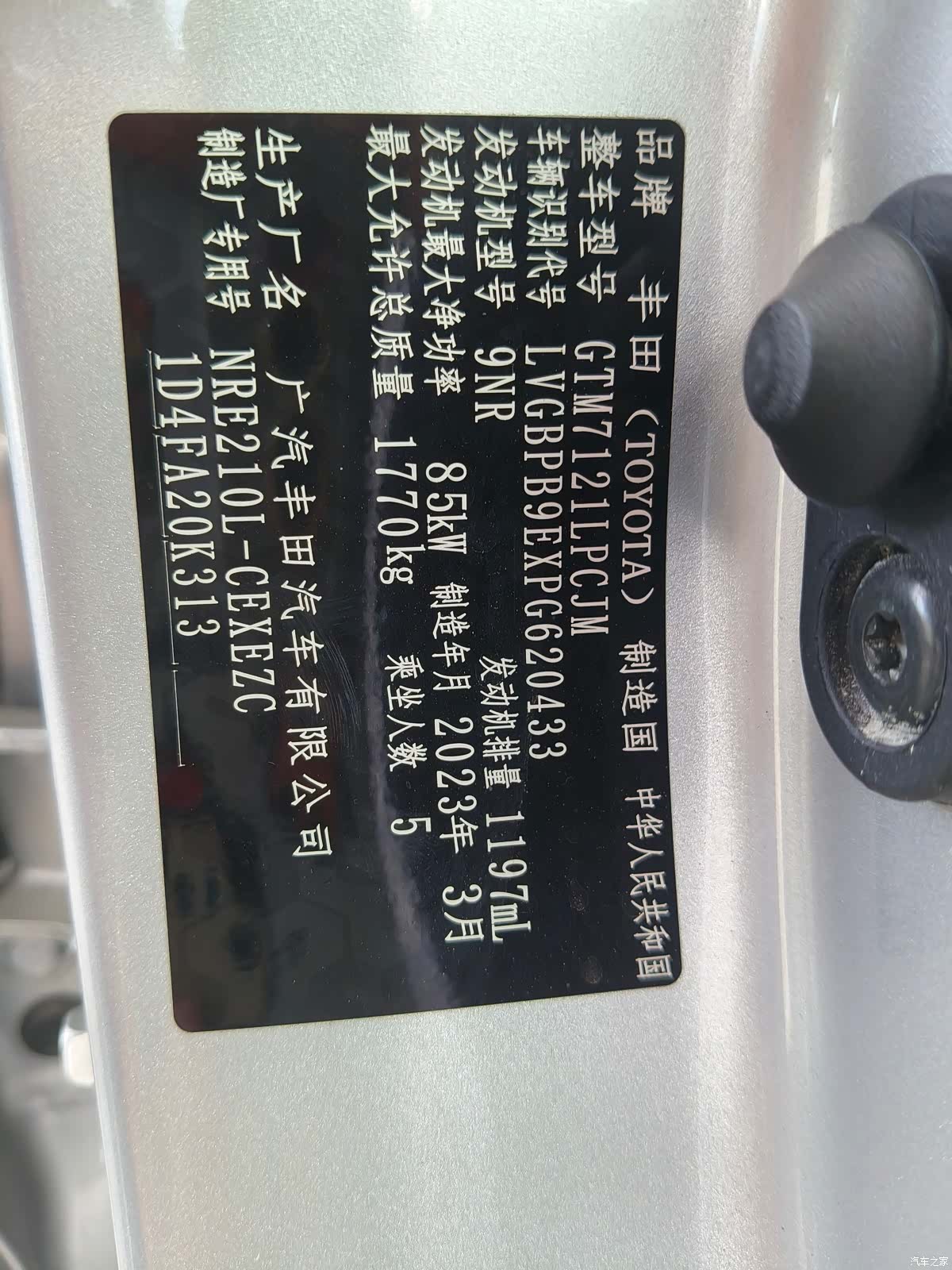 Toyota Levin, 2023 11