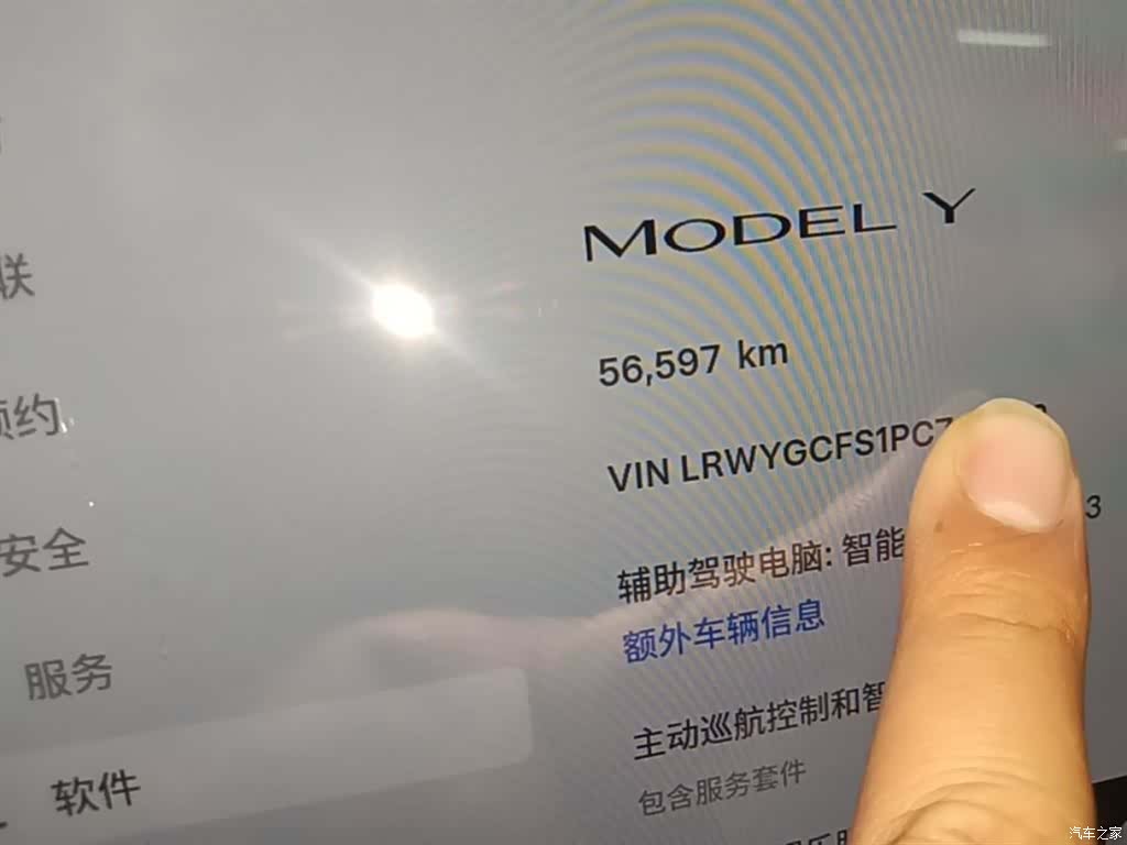 Tesla Model Y, 2023 12