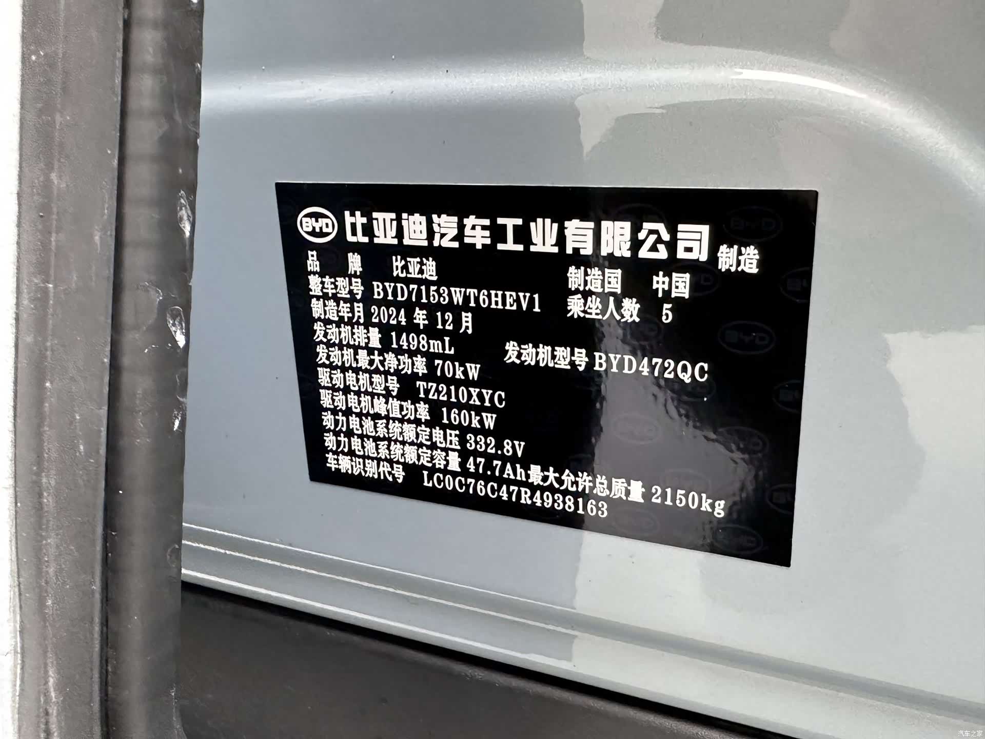 BYD Qin, 2025 20