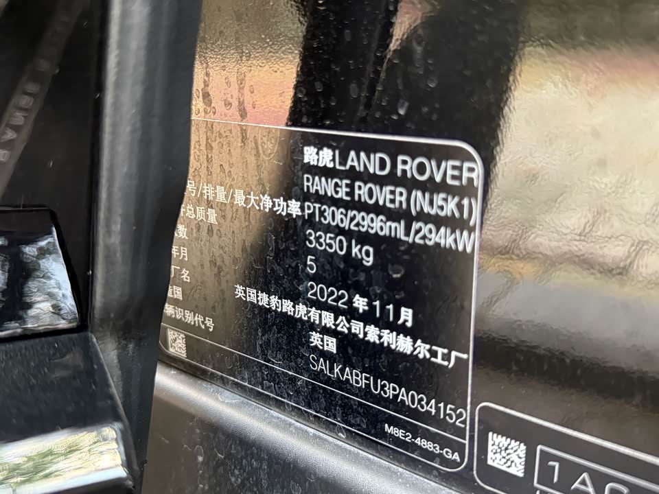 Land Rover Range Rover