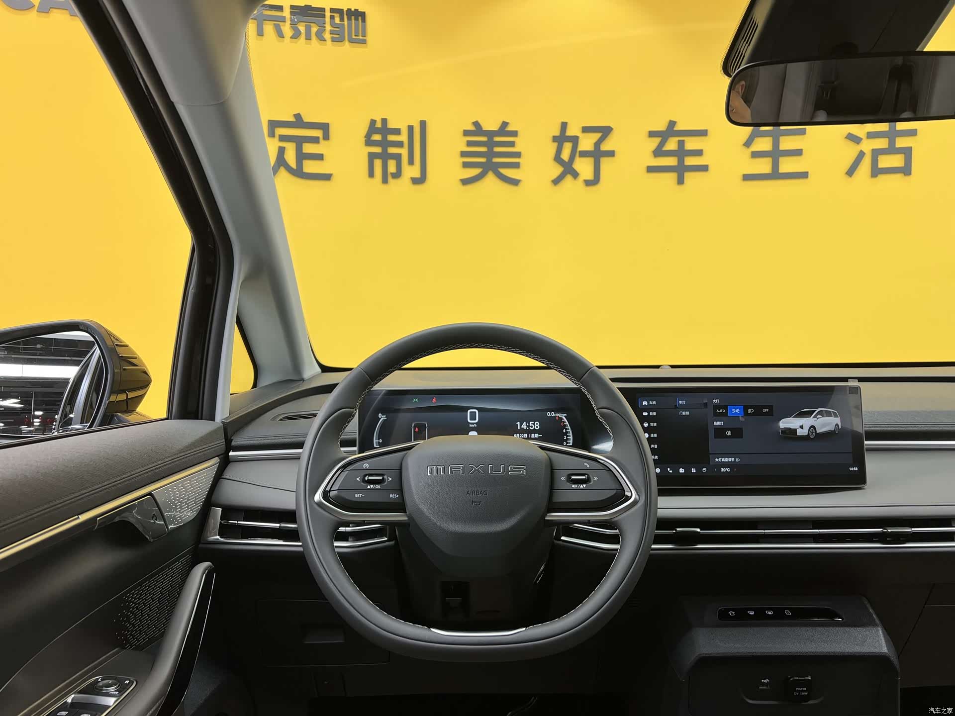 Maxus 7, 2025 11