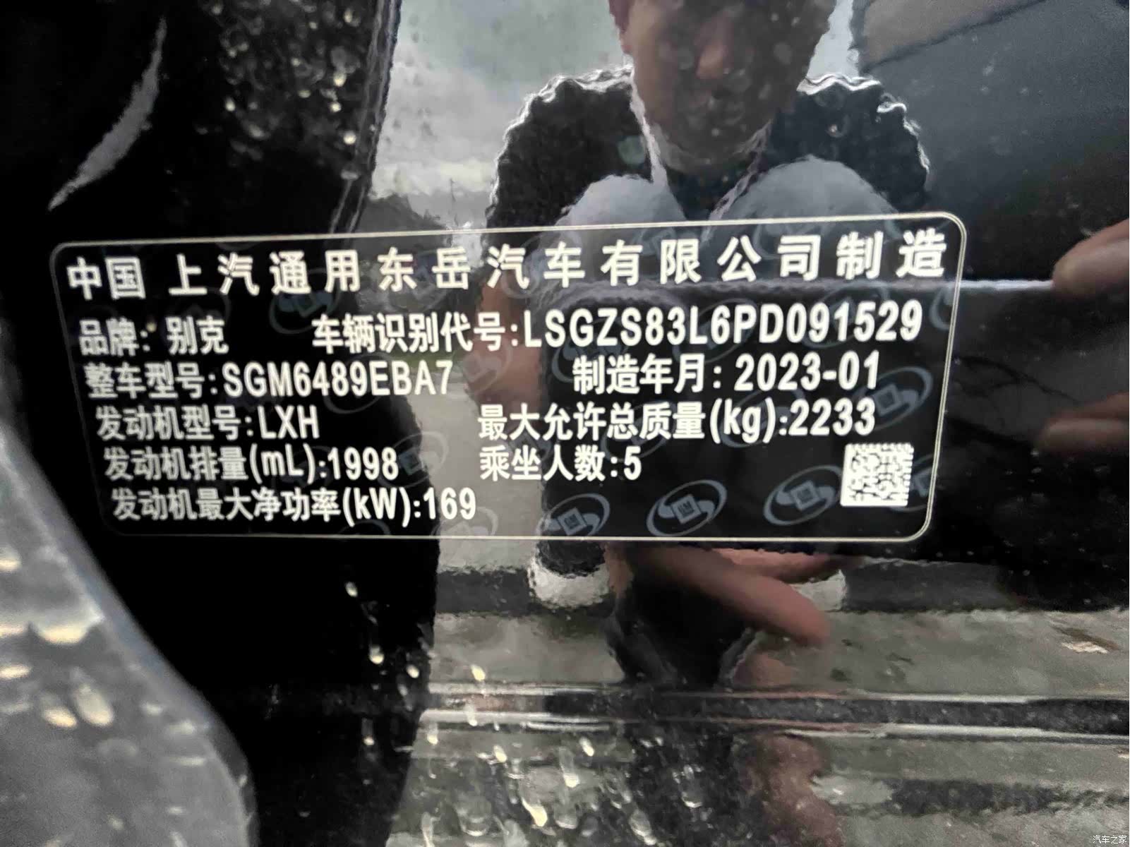 Buick Envision Plus, 2023 10
