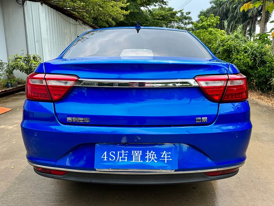 Geely Vision