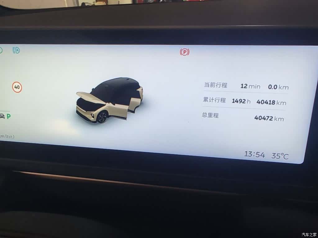 NIO ES6, 2024 8