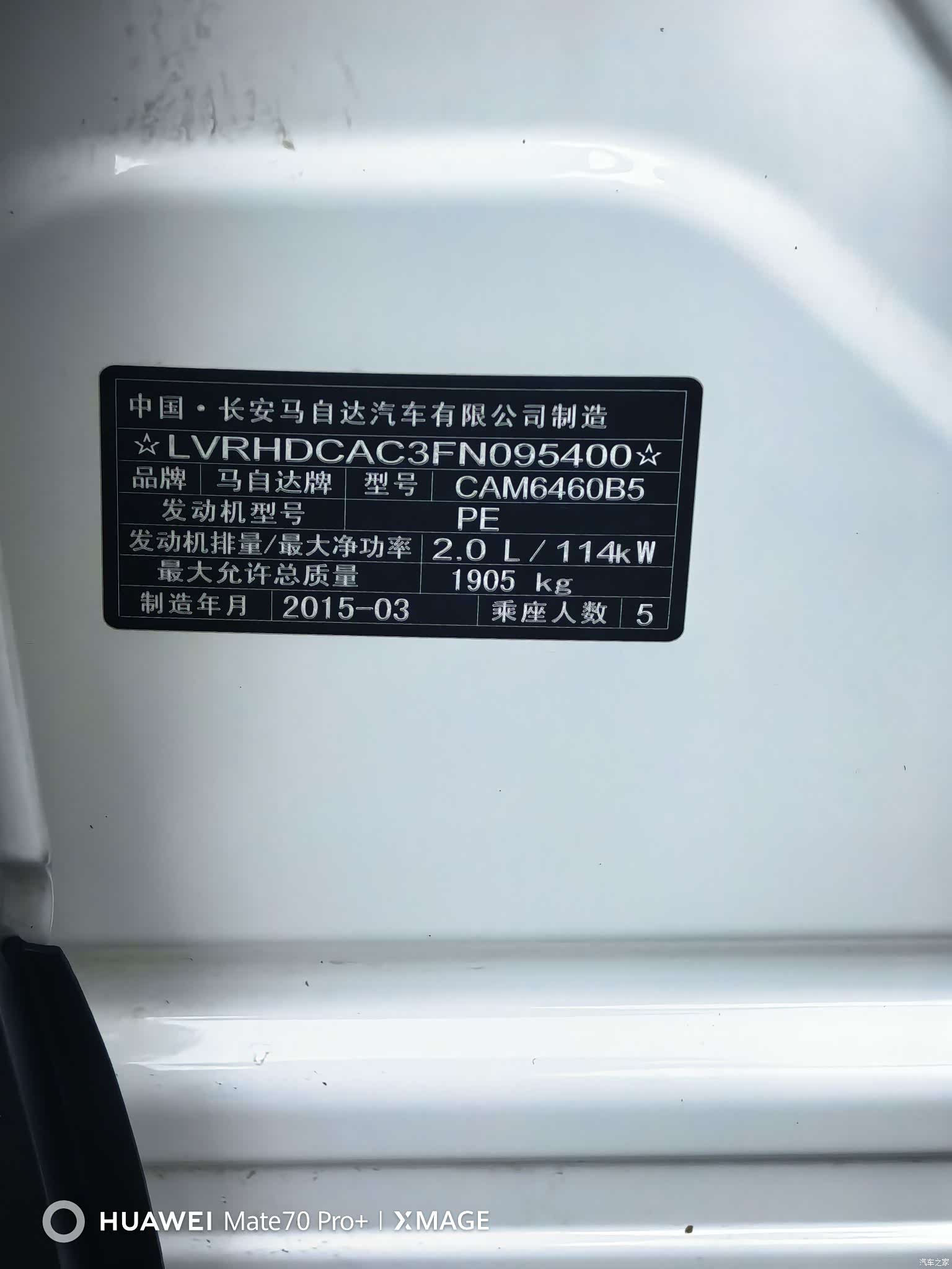Mazda CX-5, 2015 13