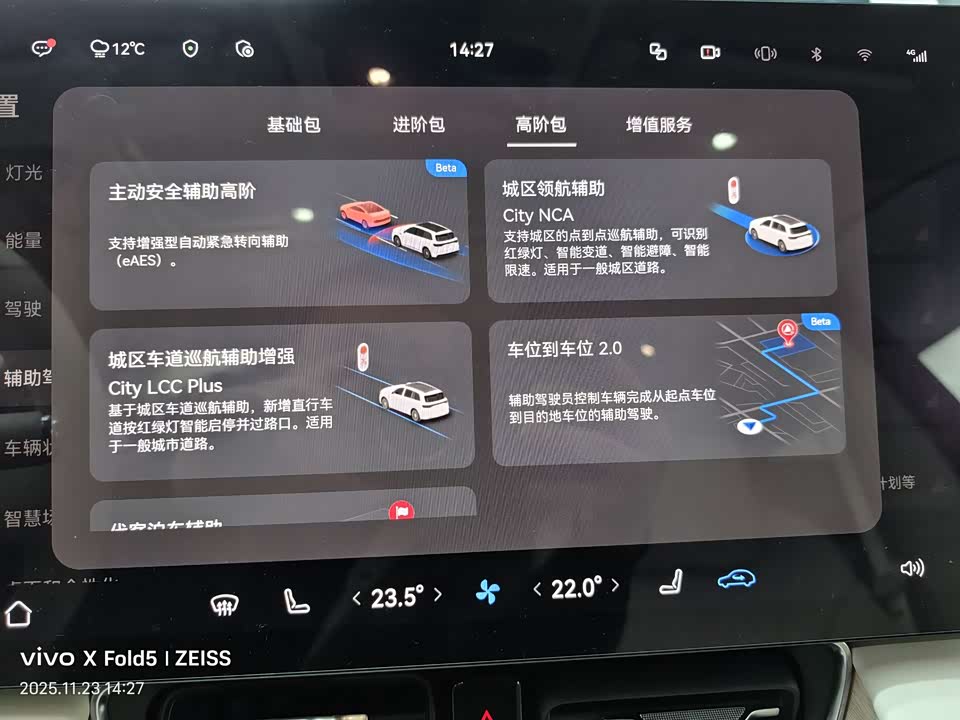 AITO Ask the world M8