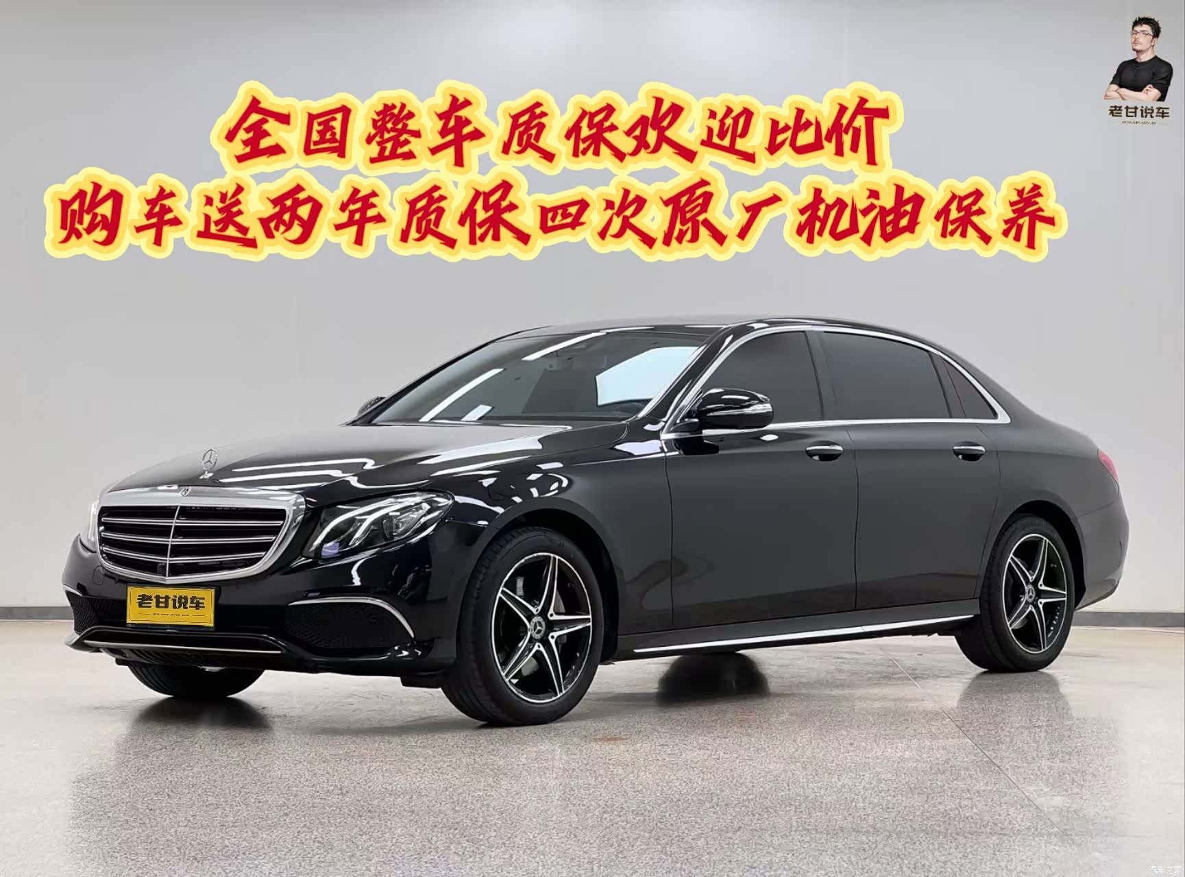 Mercedes-Benz E-Class, 2020 1