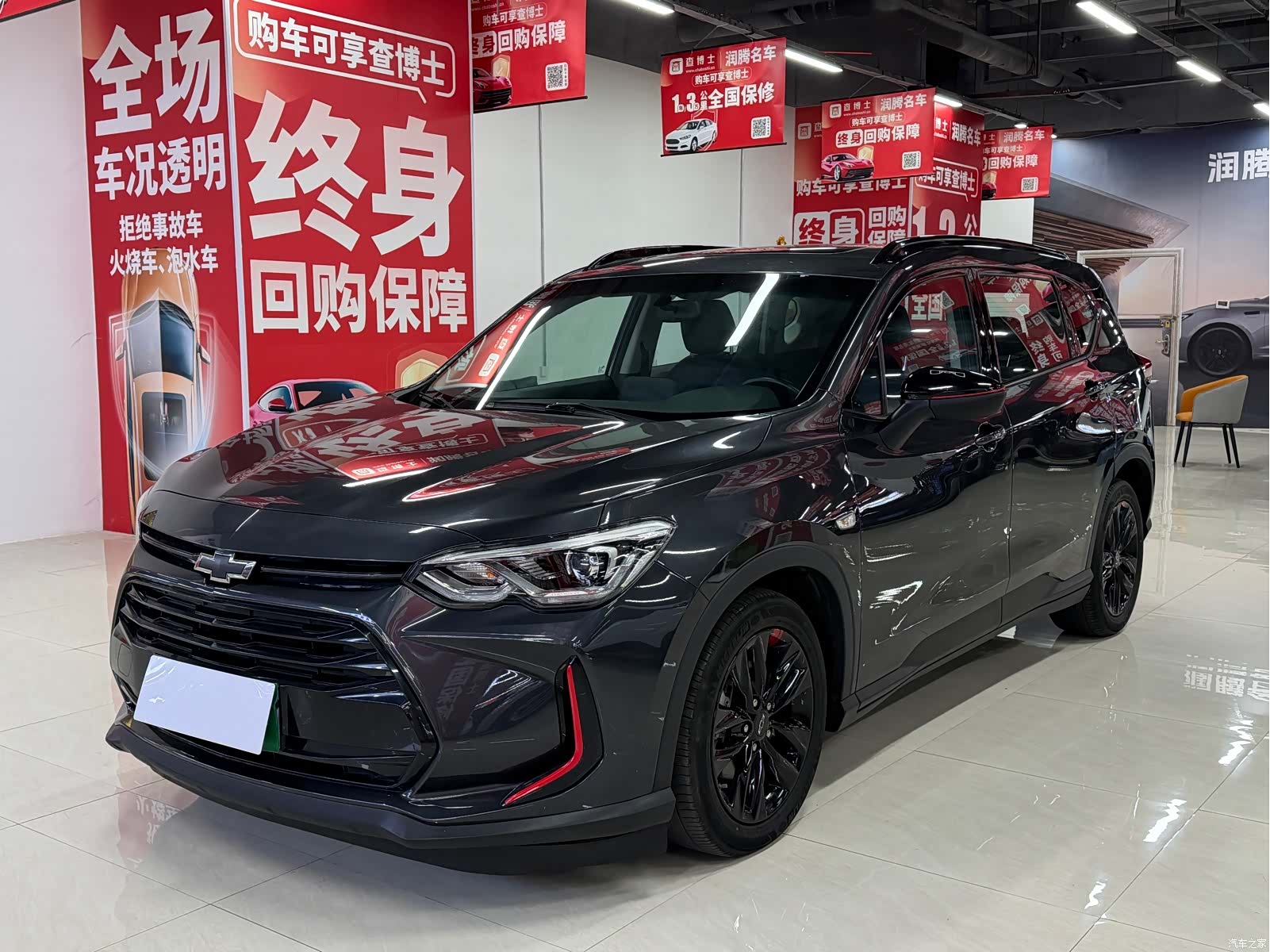 Chevrolet Redline