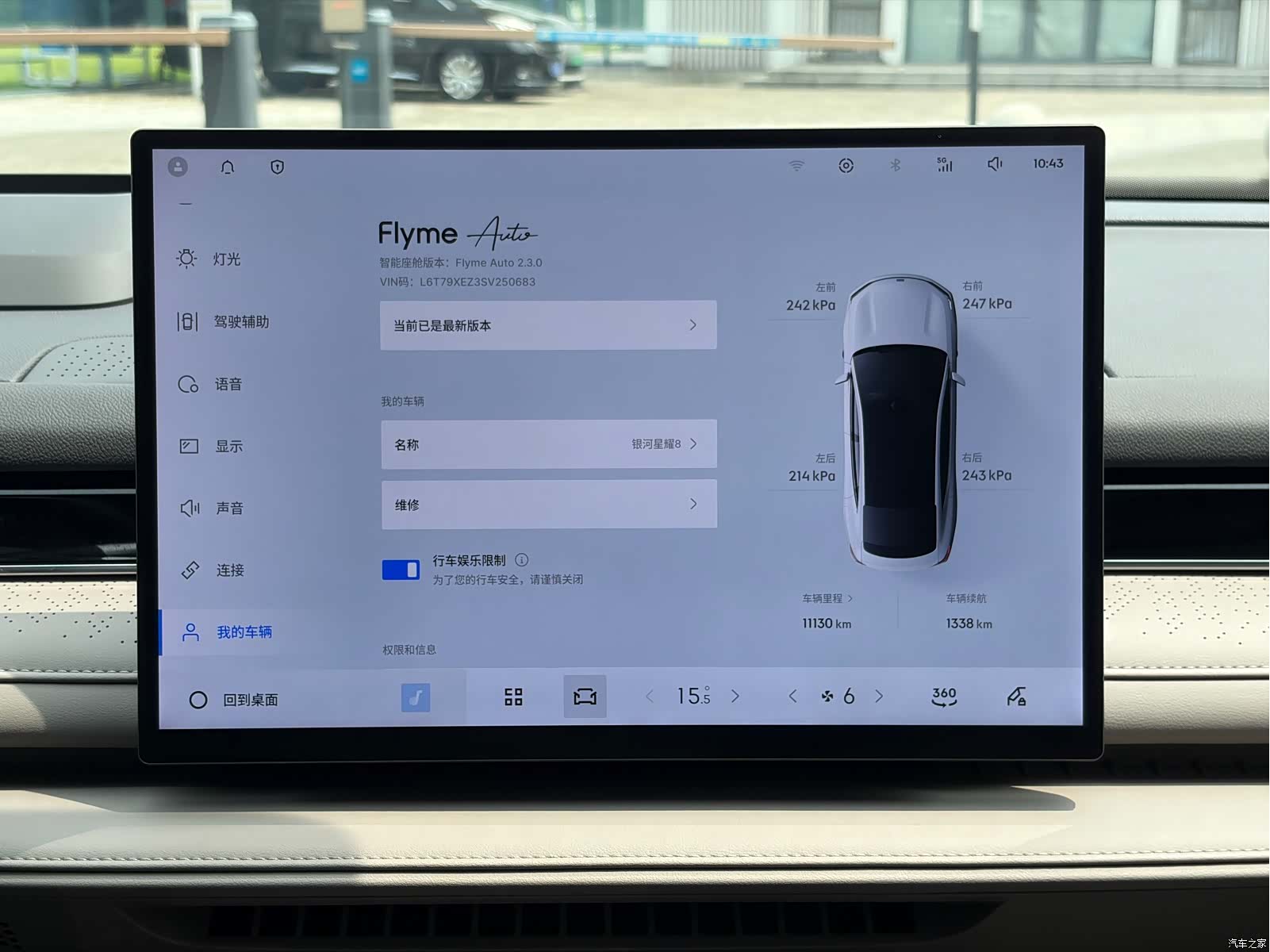 Geely 8, 2025 19