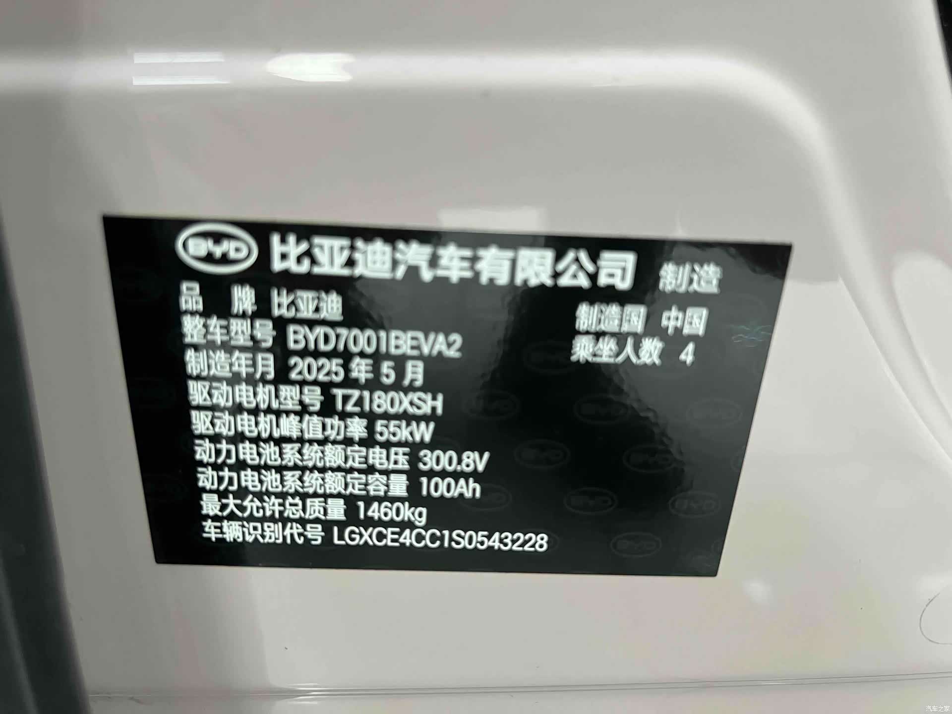 BYD Seagull, 2026 18