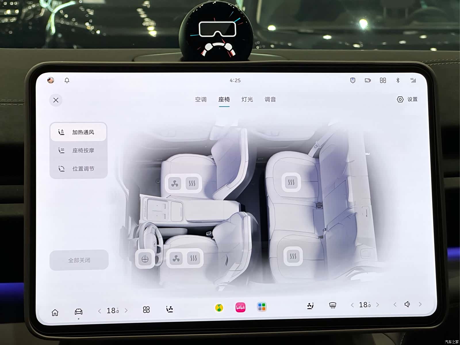 NIO EC6, 2025 21