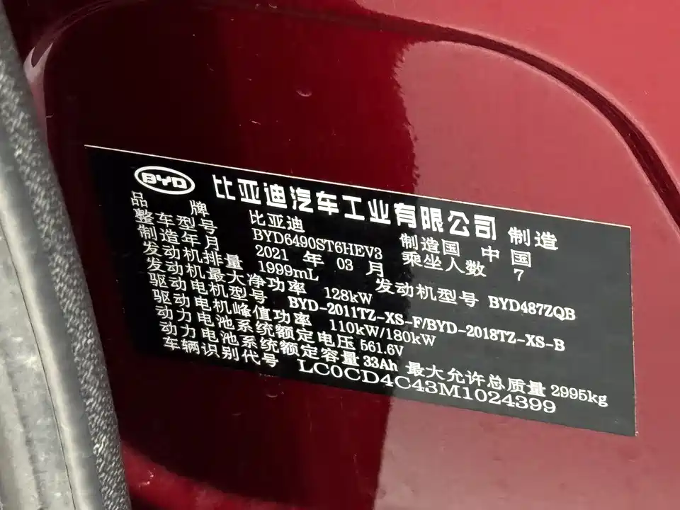 BYD Tangxin Energy
