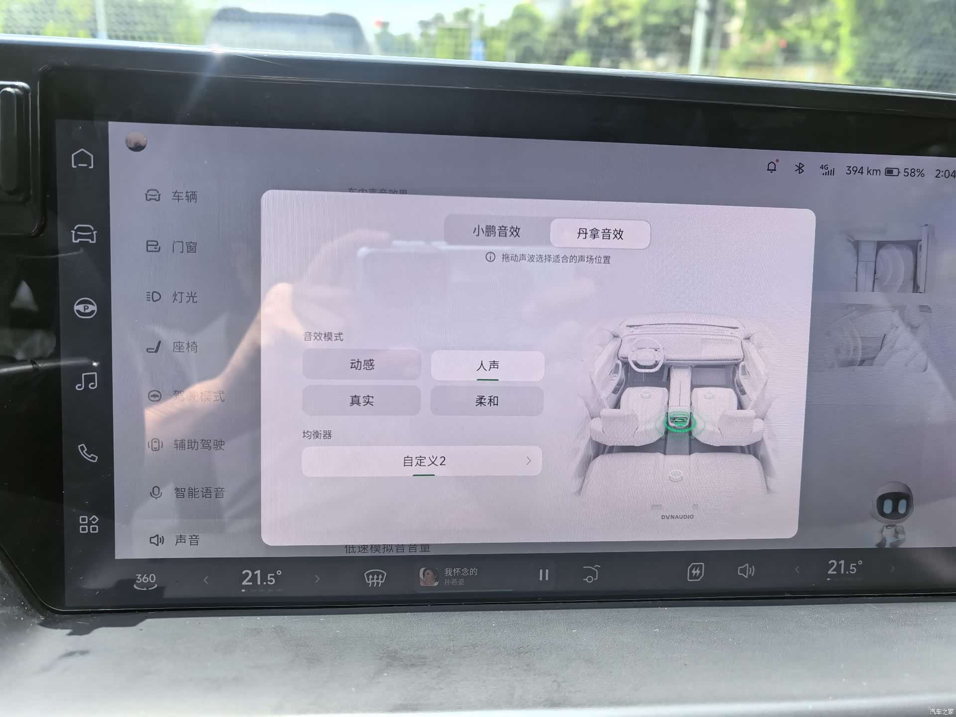 Xpeng P7, 2021 21