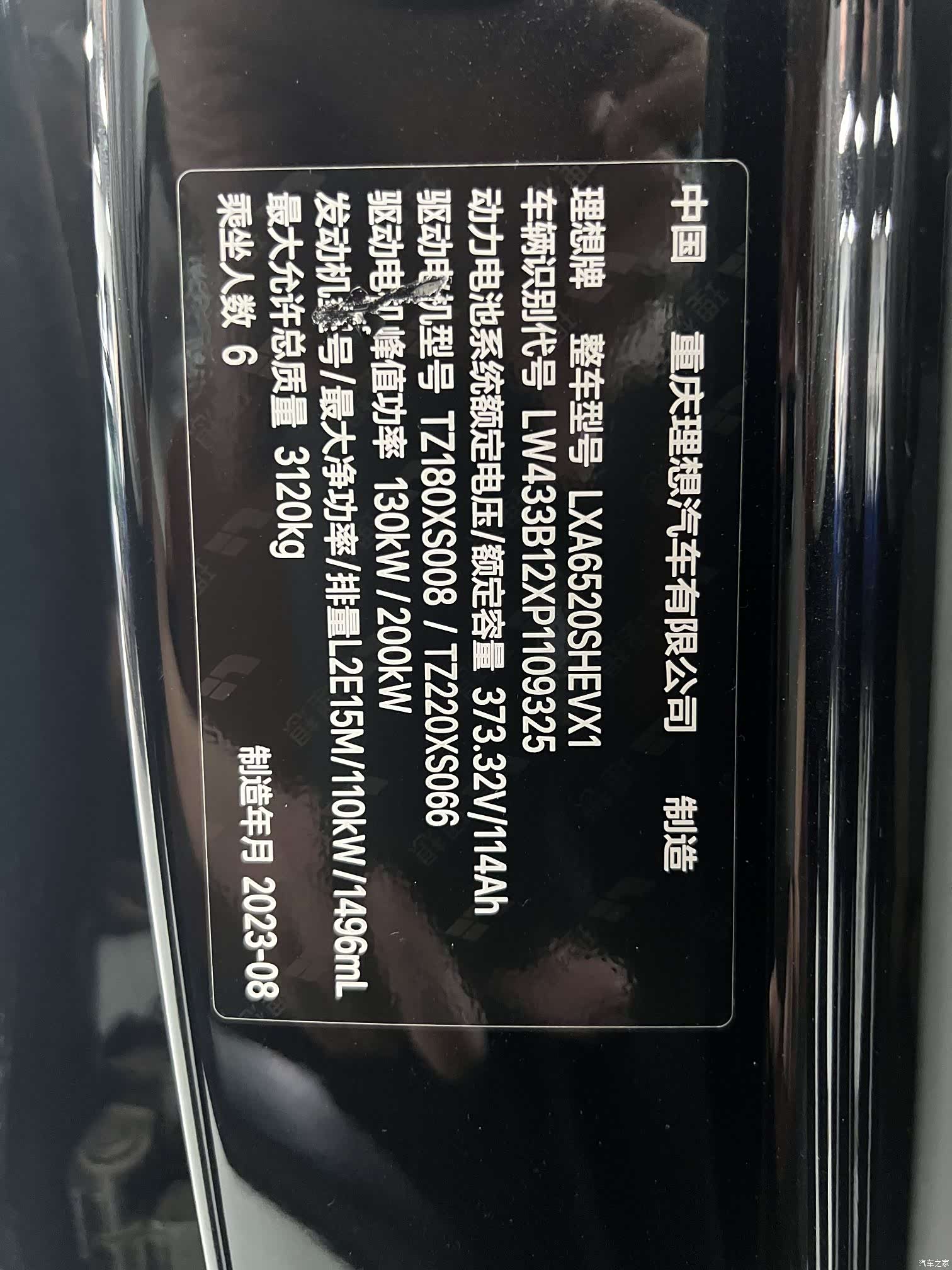 Li Auto L9, 2023 15