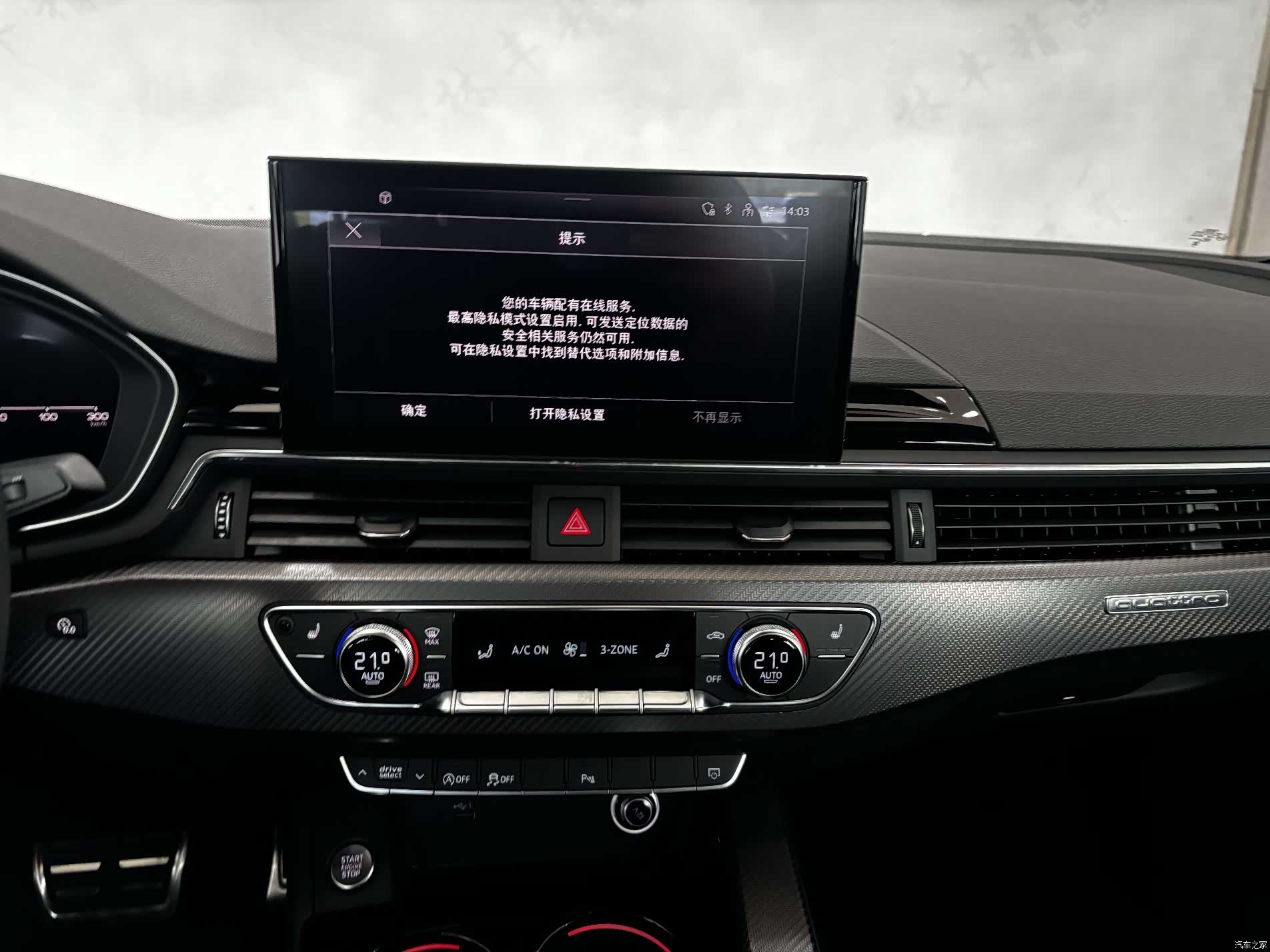 Audi A4L, 2024 18