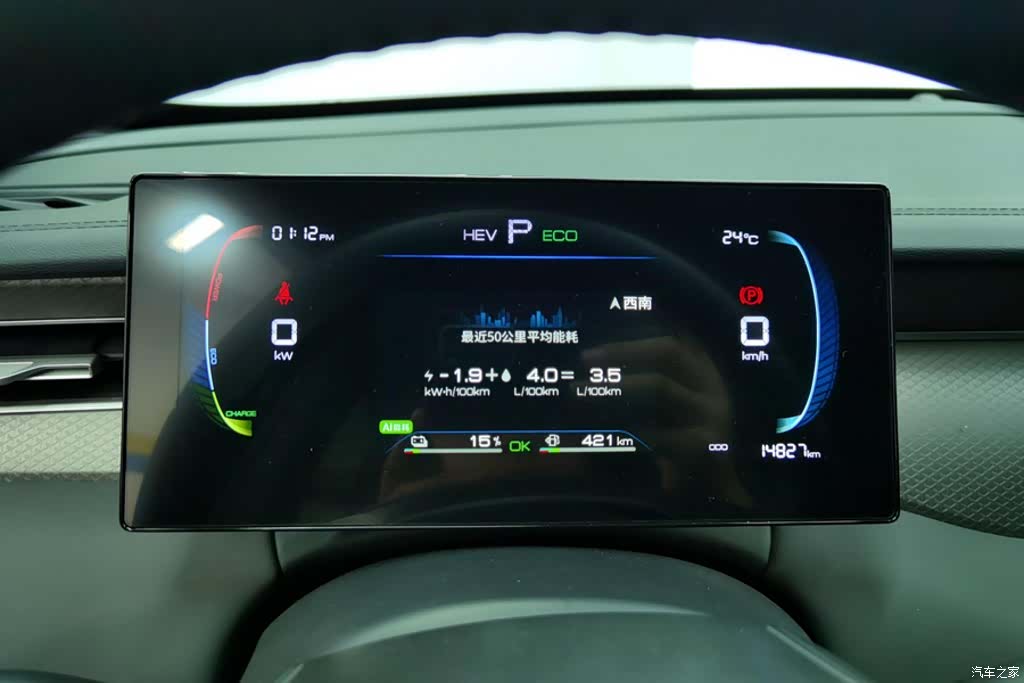 BYD Qin, 2025 14
