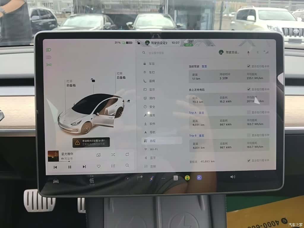 Tesla Model 3, 2021 12