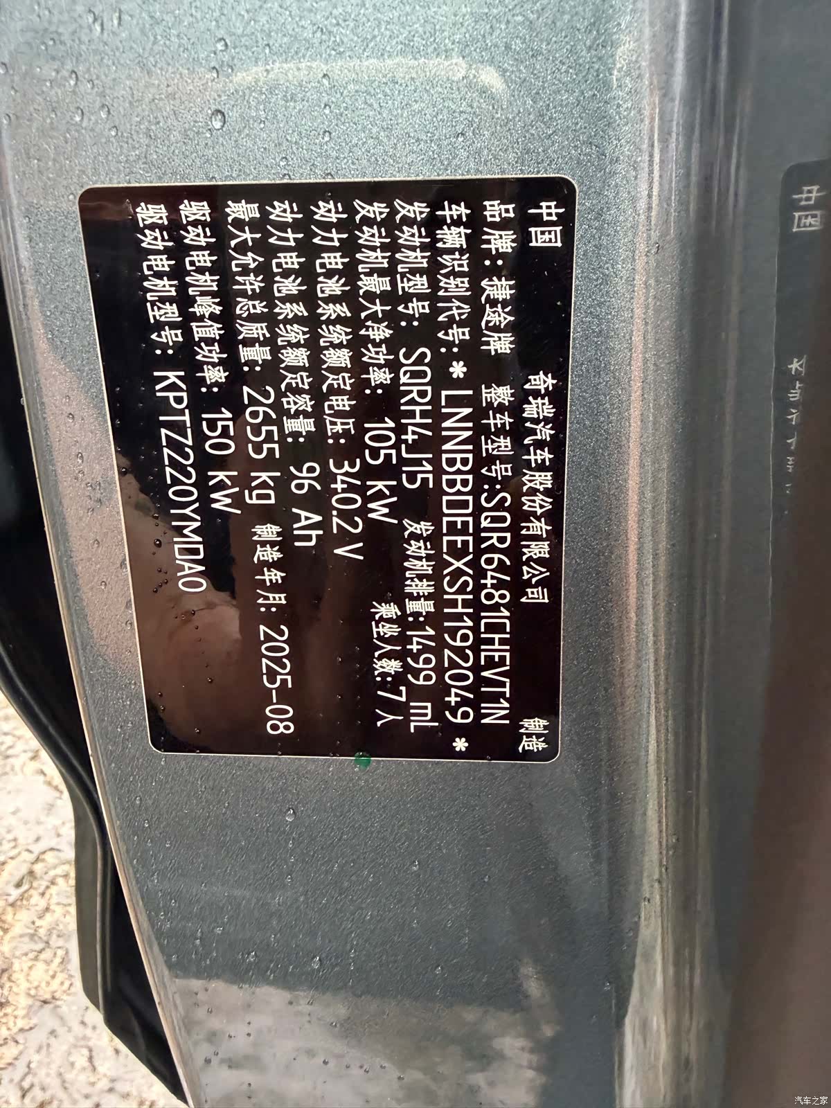 Jetour L7, 2025 15