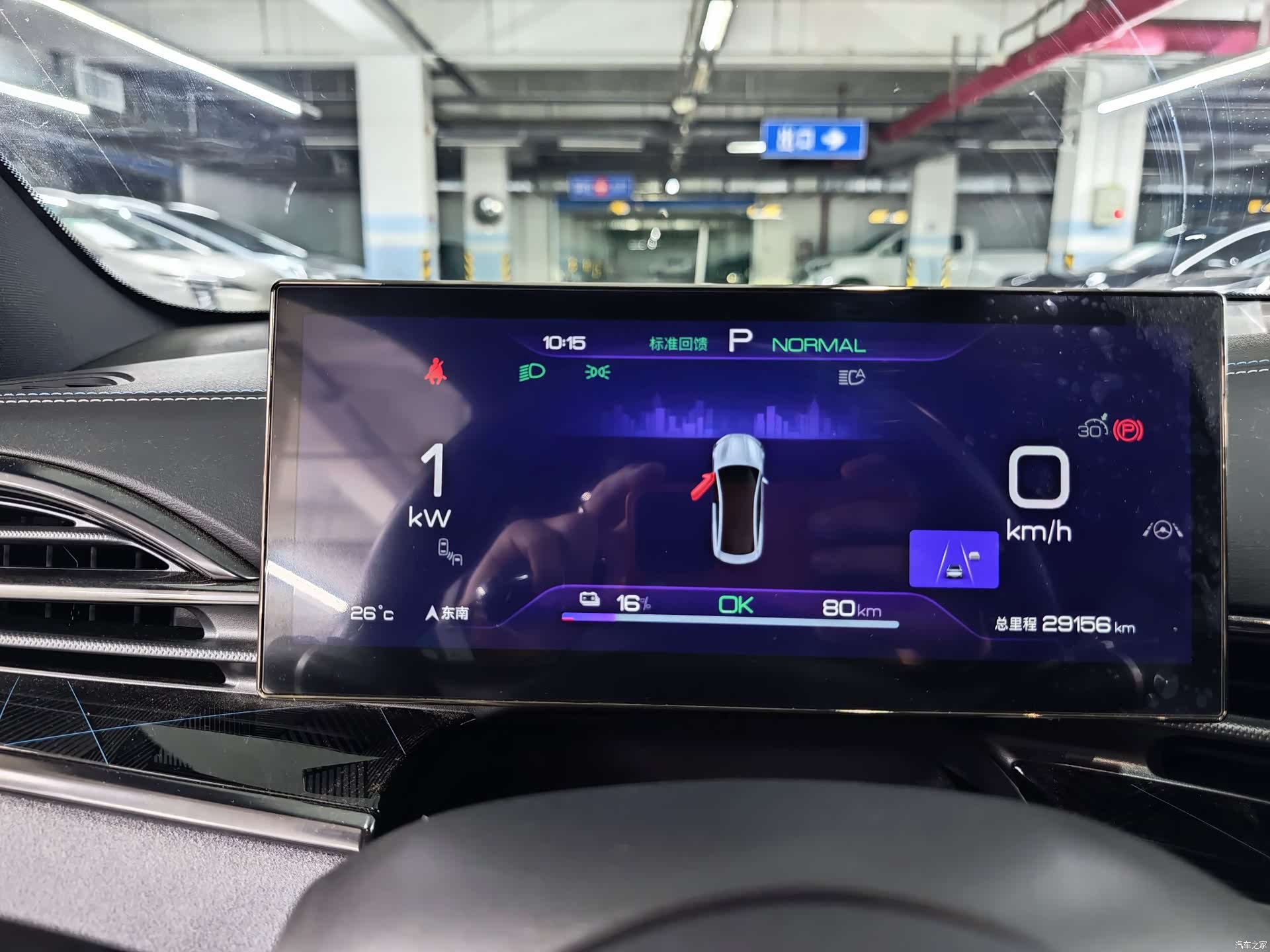 BYD Seal, 2022 18