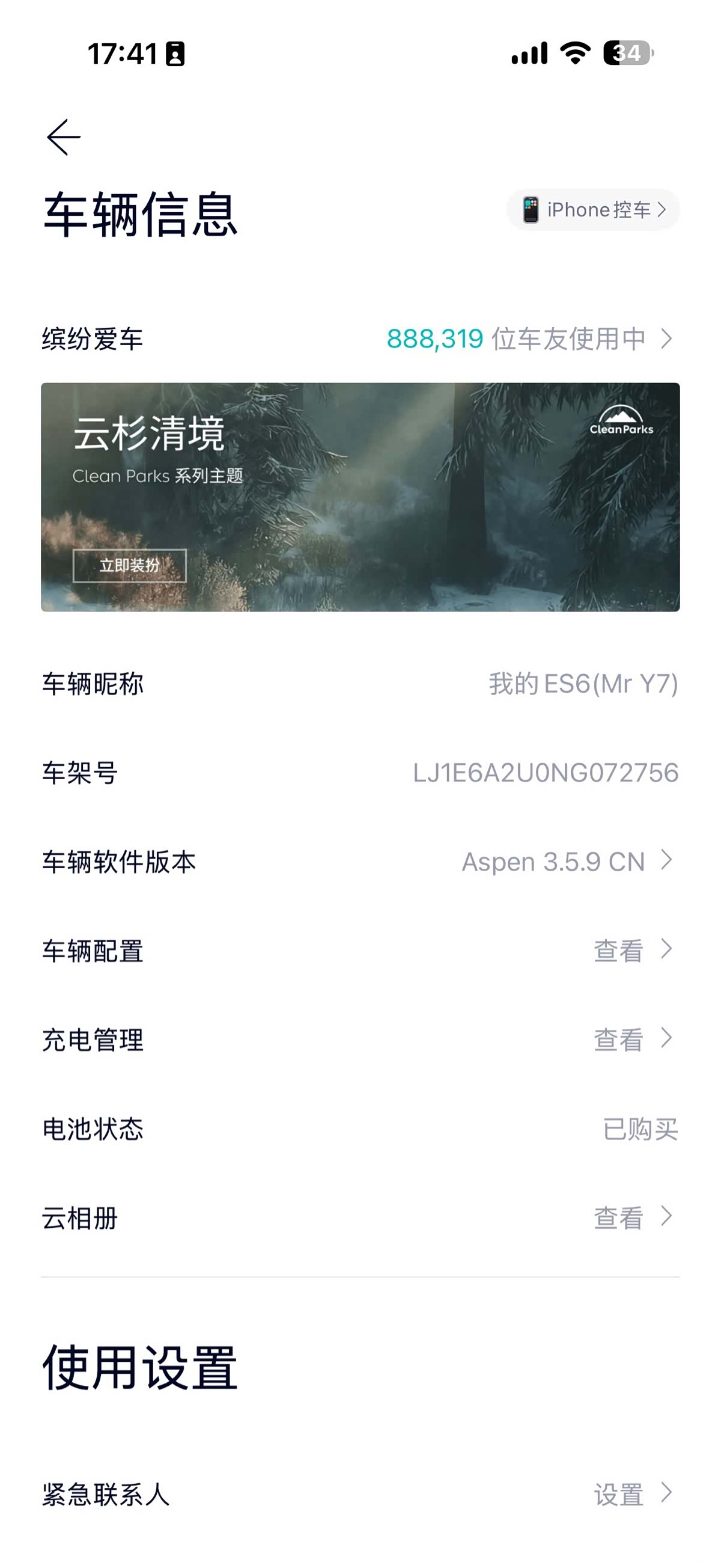 NIO ES6, 2022 37