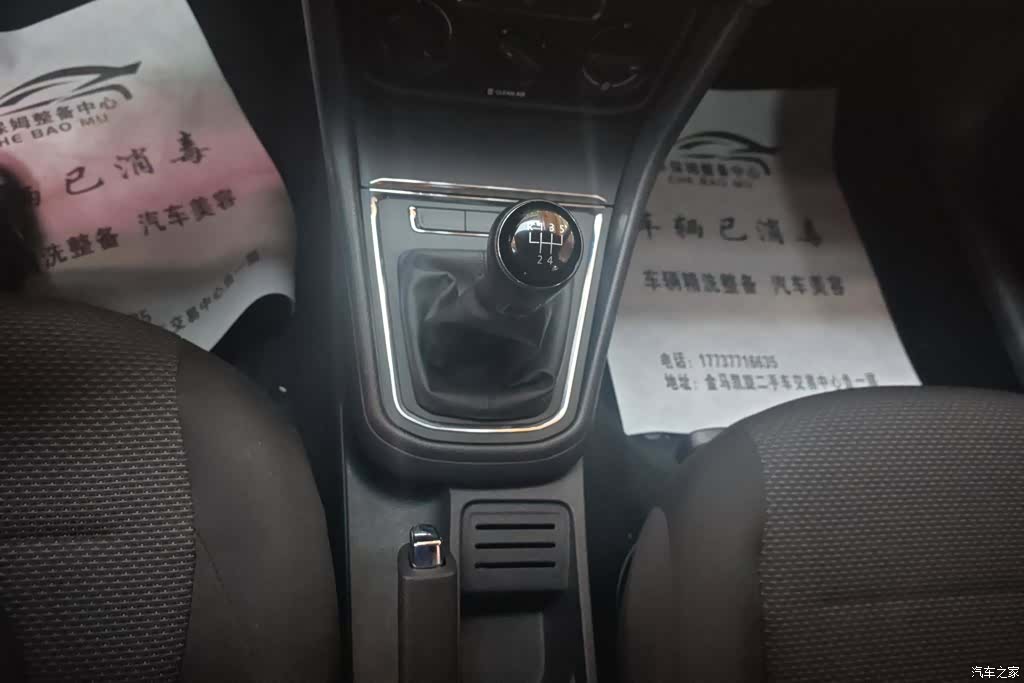 Volkswagen Bora, 2018 16