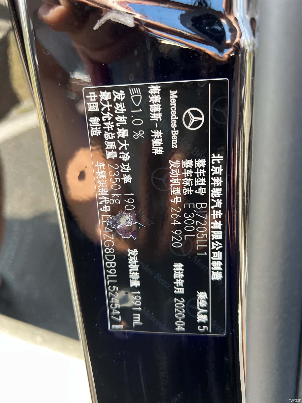 Mercedes-Benz E-Class, 2020 18
