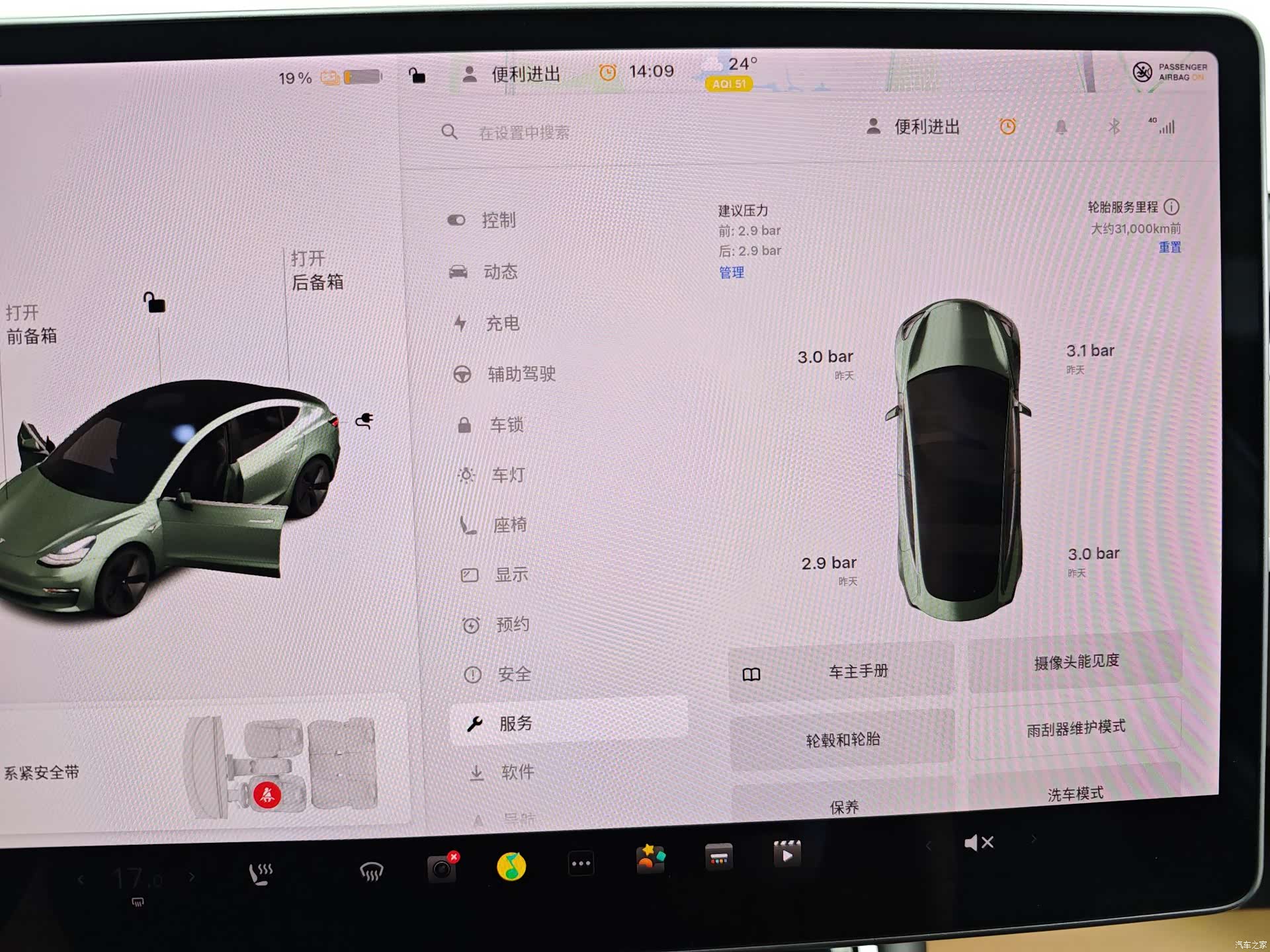 Tesla Model 3, 2020 35
