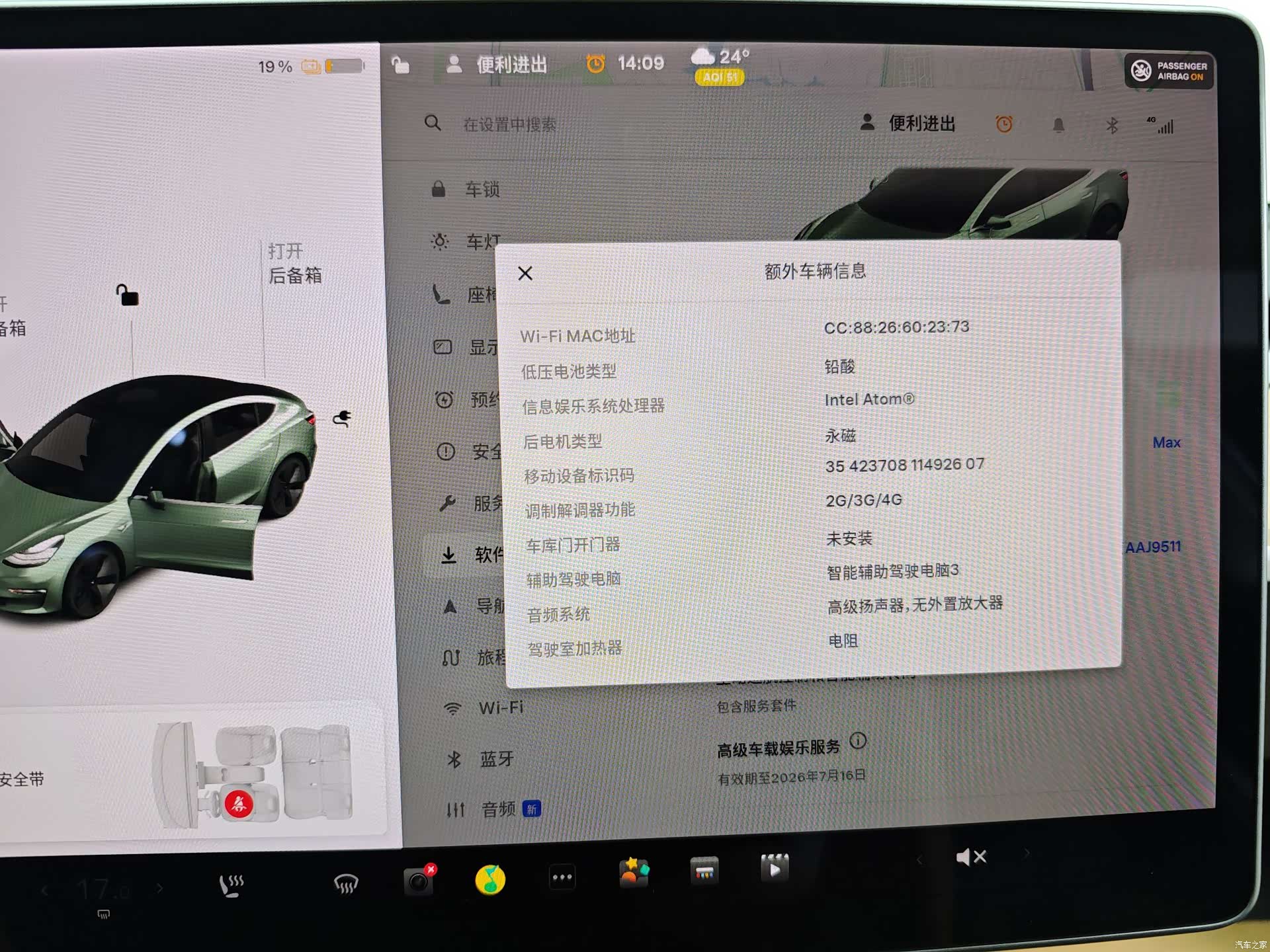 Tesla Model 3, 2020 37