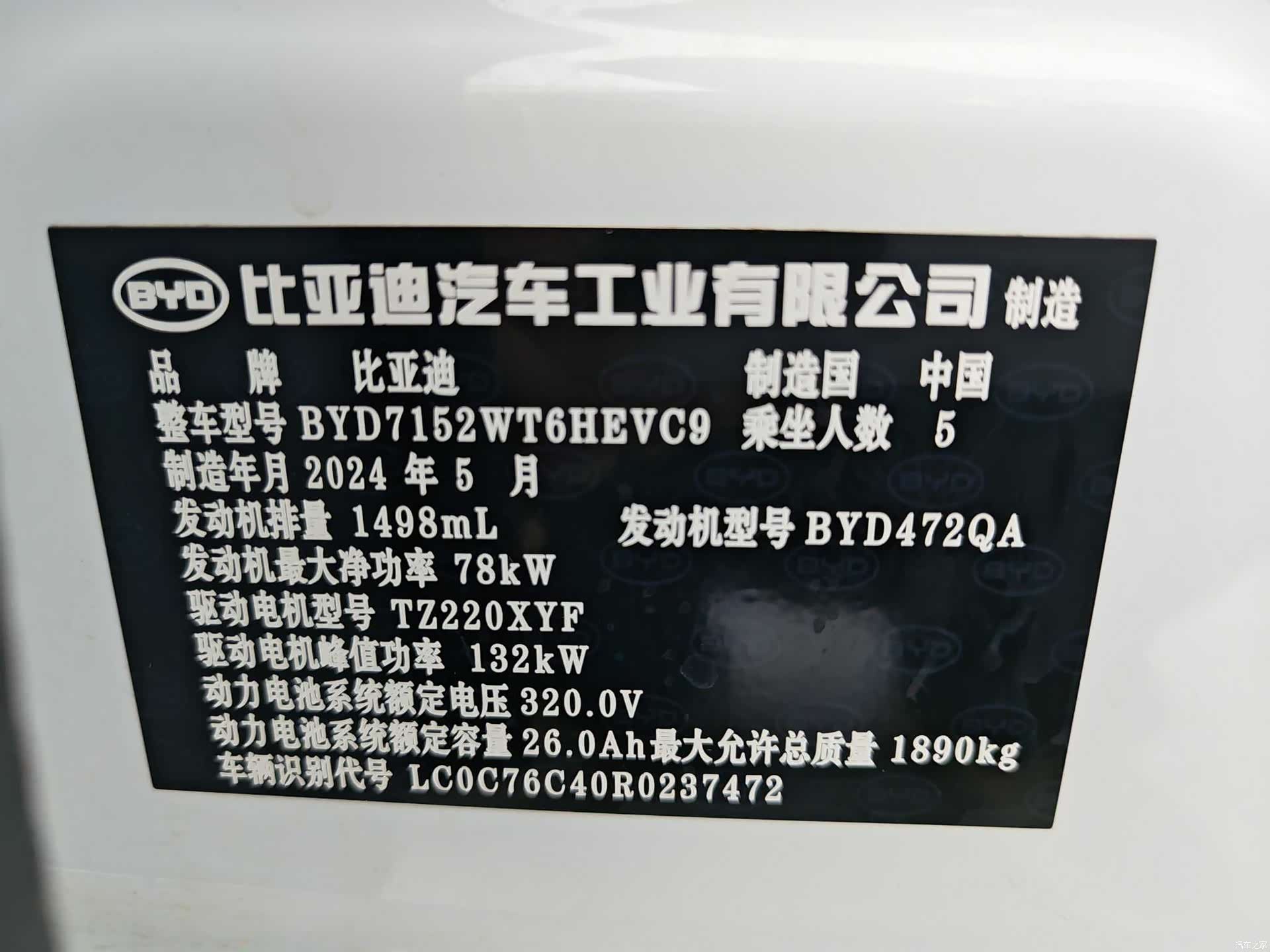 BYD Destroyer 05, 2024 7