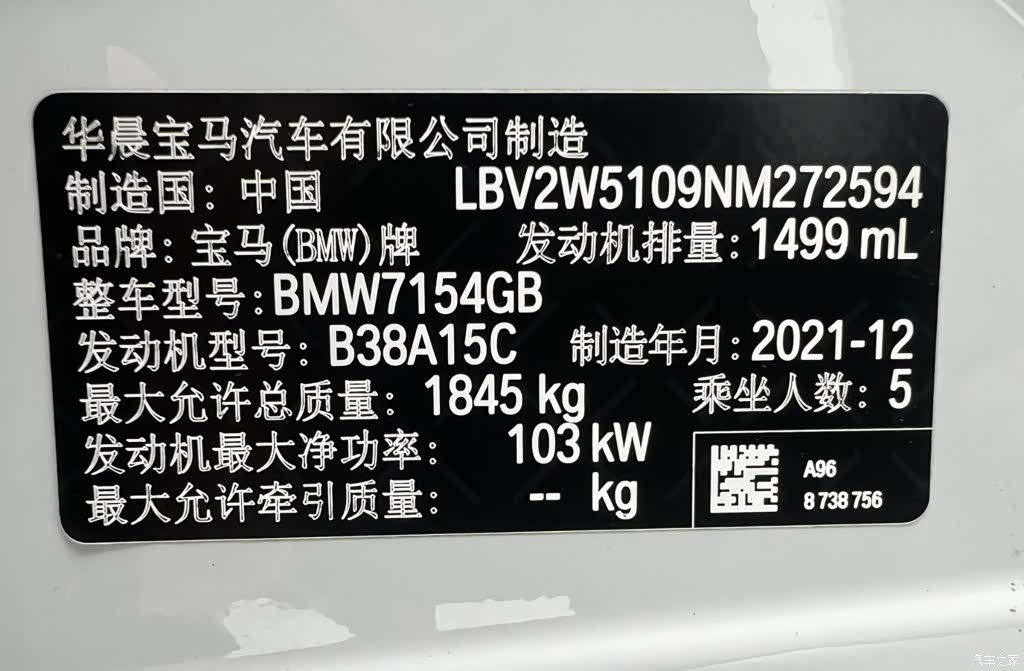 BMW 1 Series, 2022 20