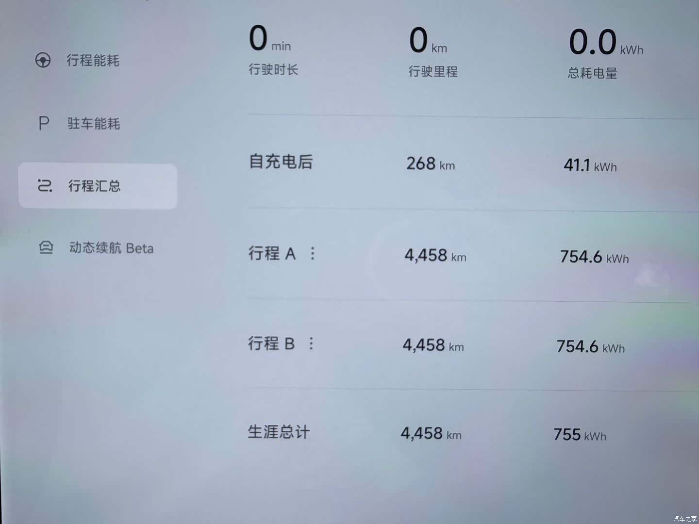 Xiaomi SU7, 2026 15