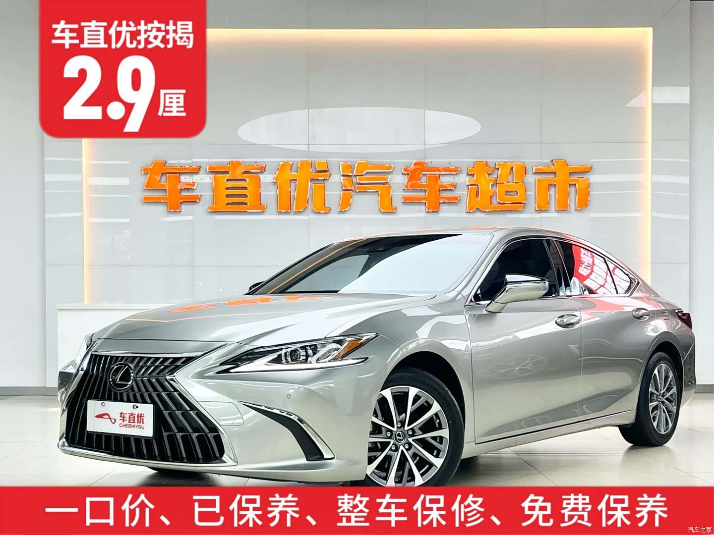 Lexus ES, 2024 2