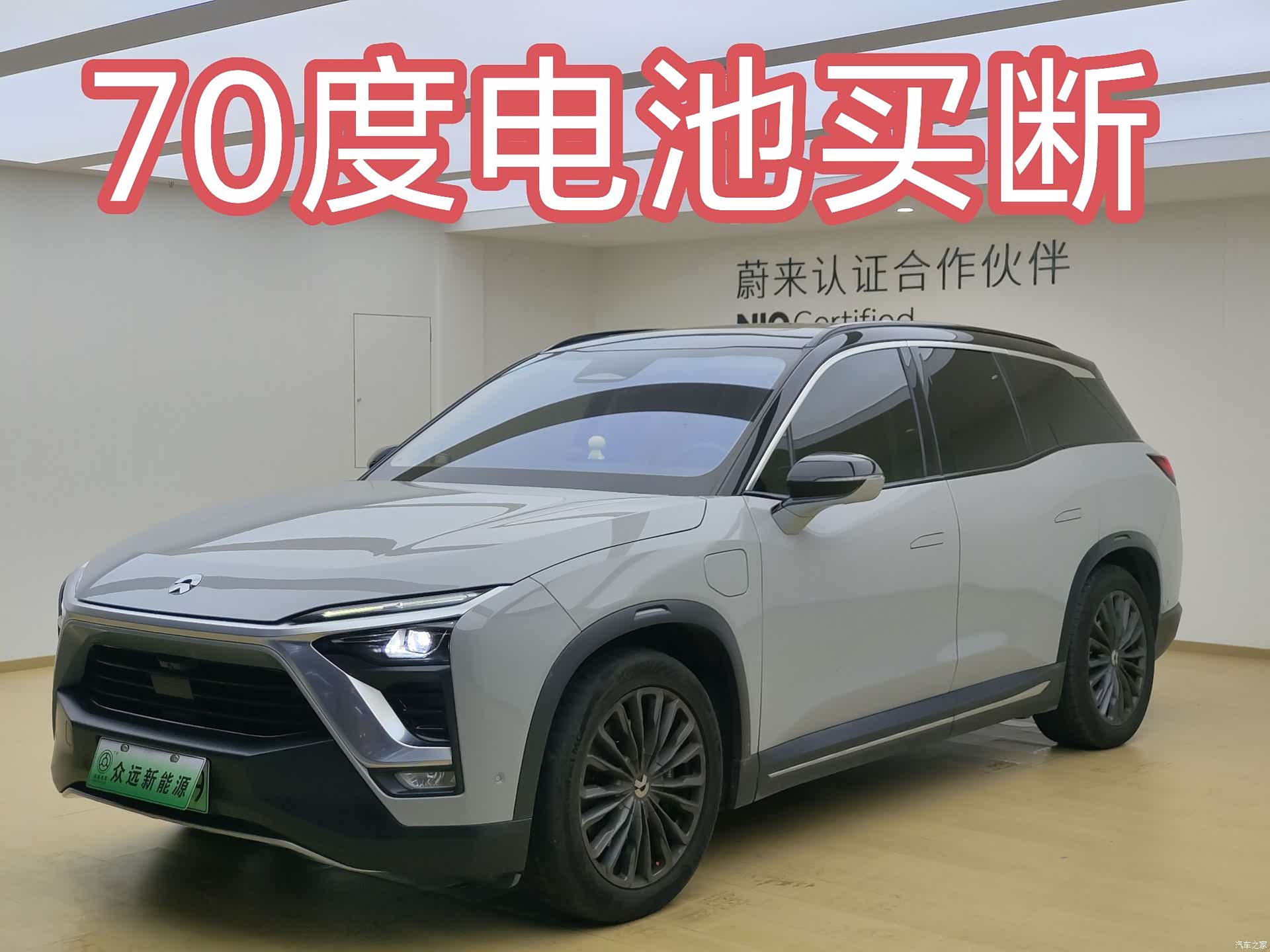 NIO ES8, 2019 2