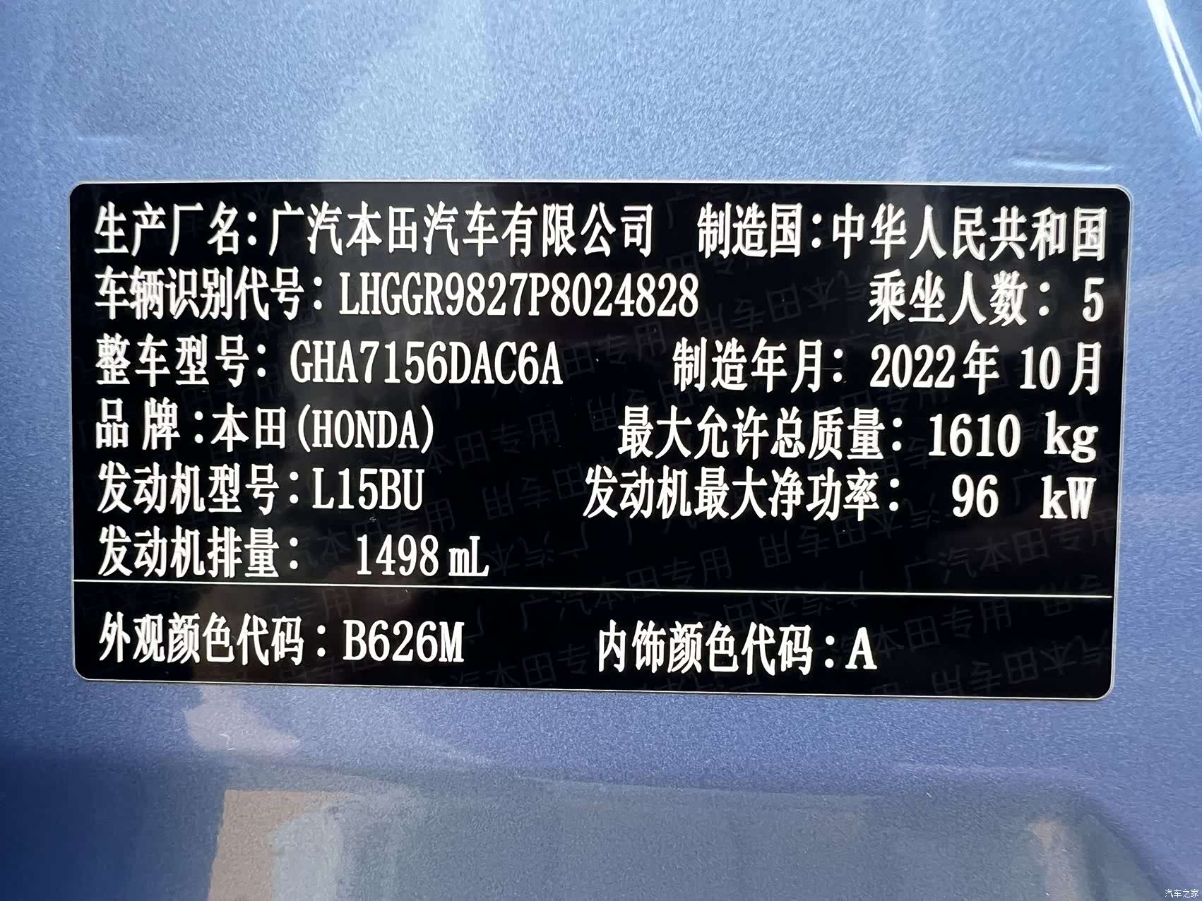 Honda Fit, 2023 22