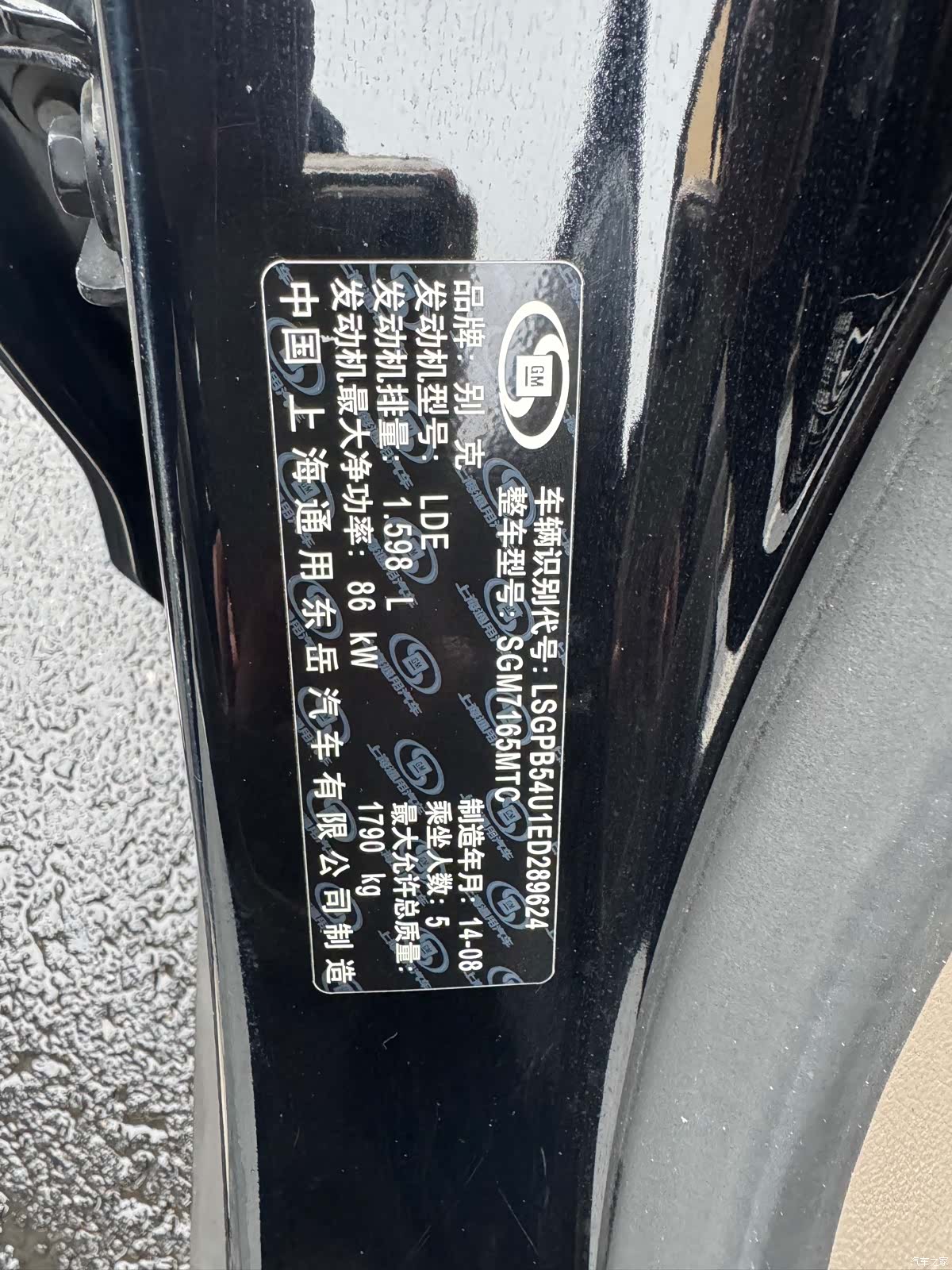 Buick GT, 2014 13